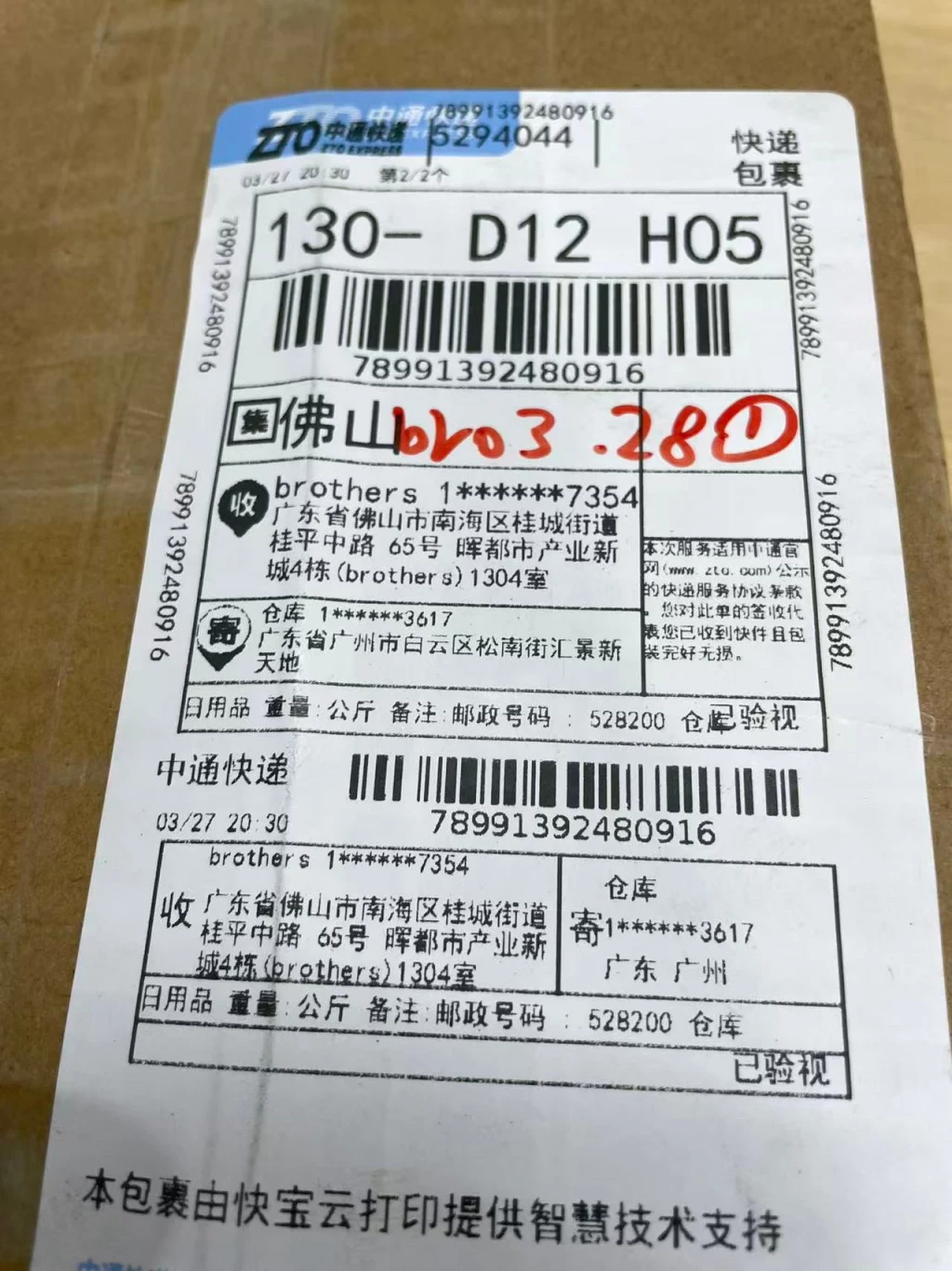 루이비통 LV 에어로그람 포켓 반지갑 출고 전 검수사진 1