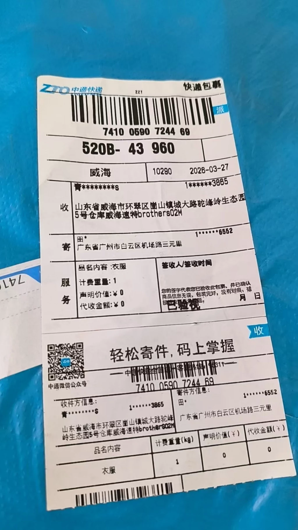 디올 로고 포인트 집업 후드 세트 출고 전 검수사진 2