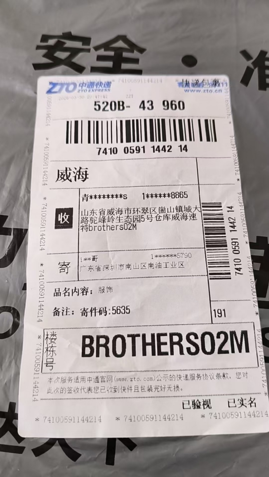 디올 블랙 바이커 숏 재킷 출고 전 검수사진 2