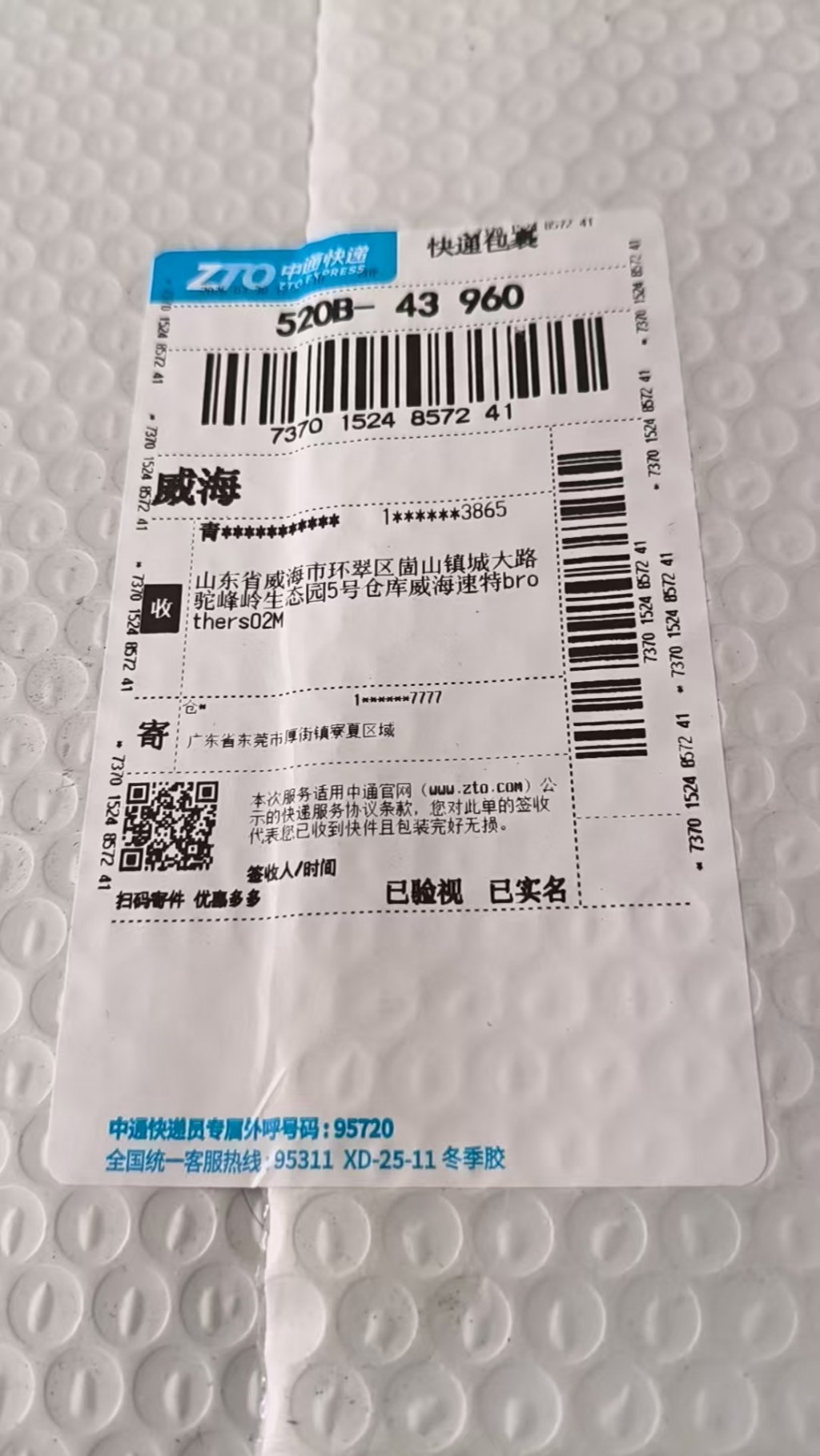 버버리 체크 양면 니트 가디건 출고 전 검수사진 2