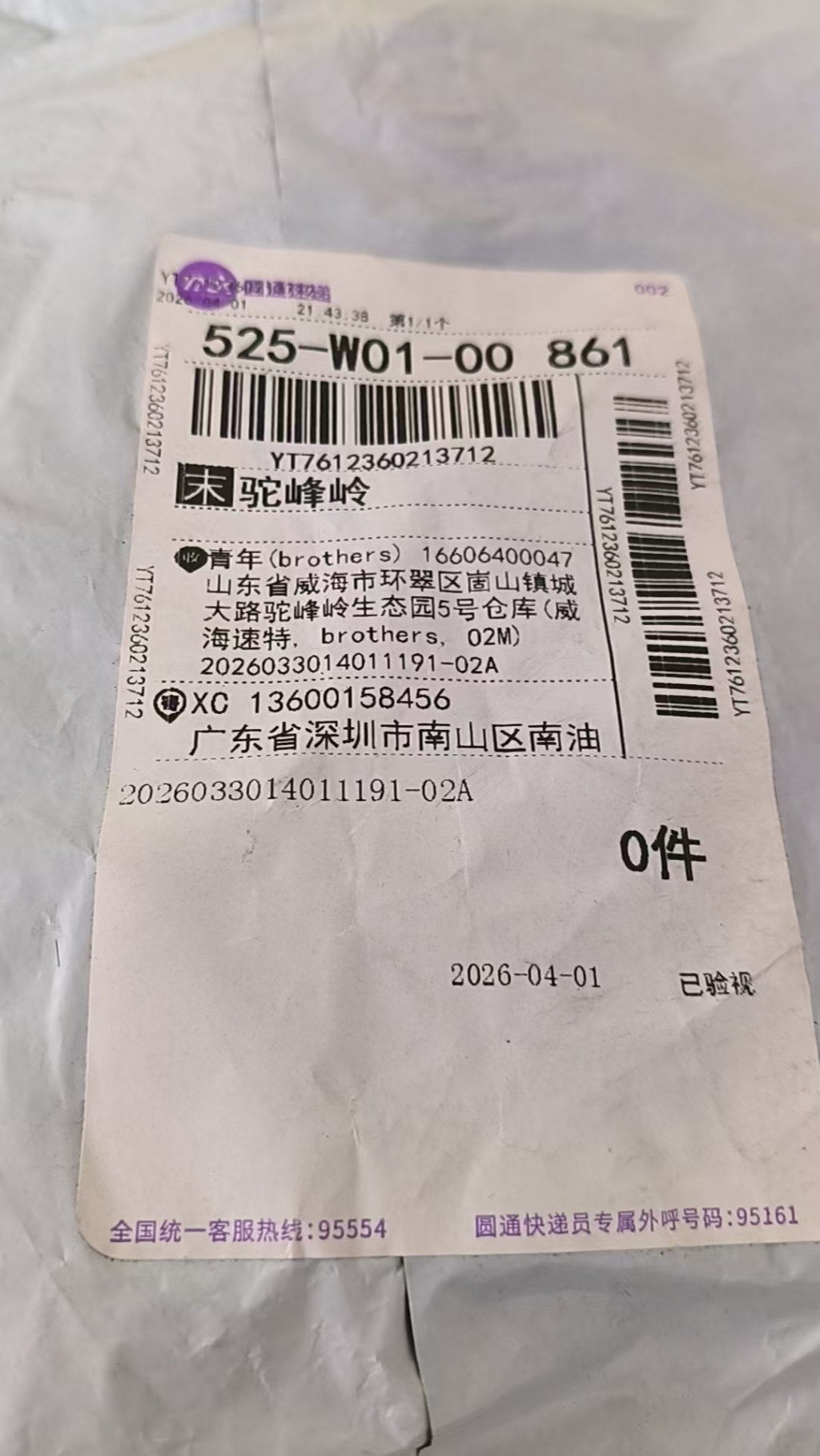 검수사진