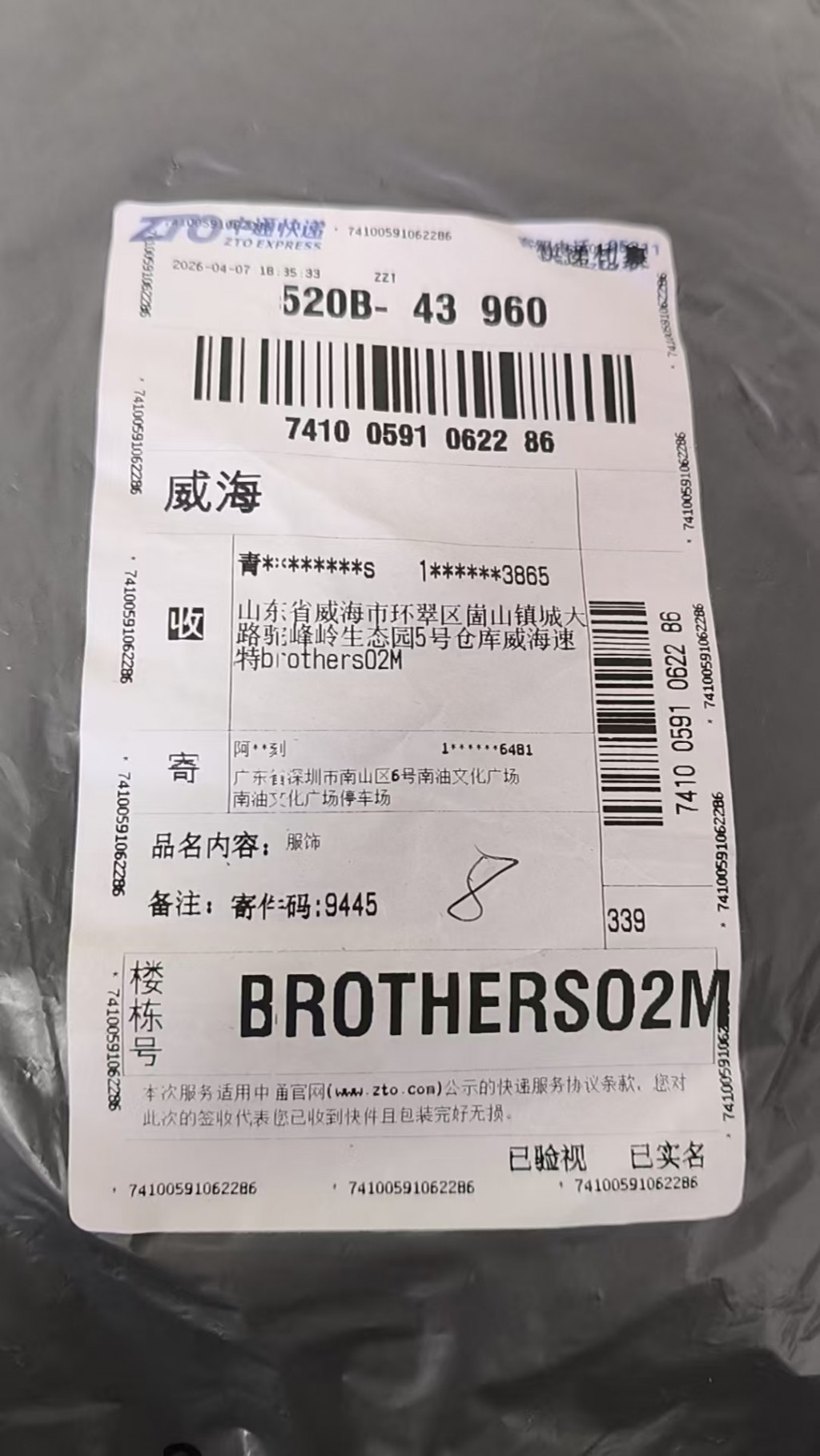 검수사진