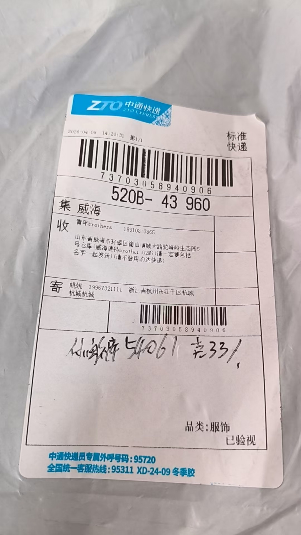 검수사진