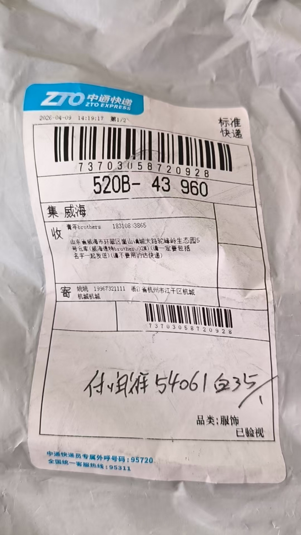 검수사진