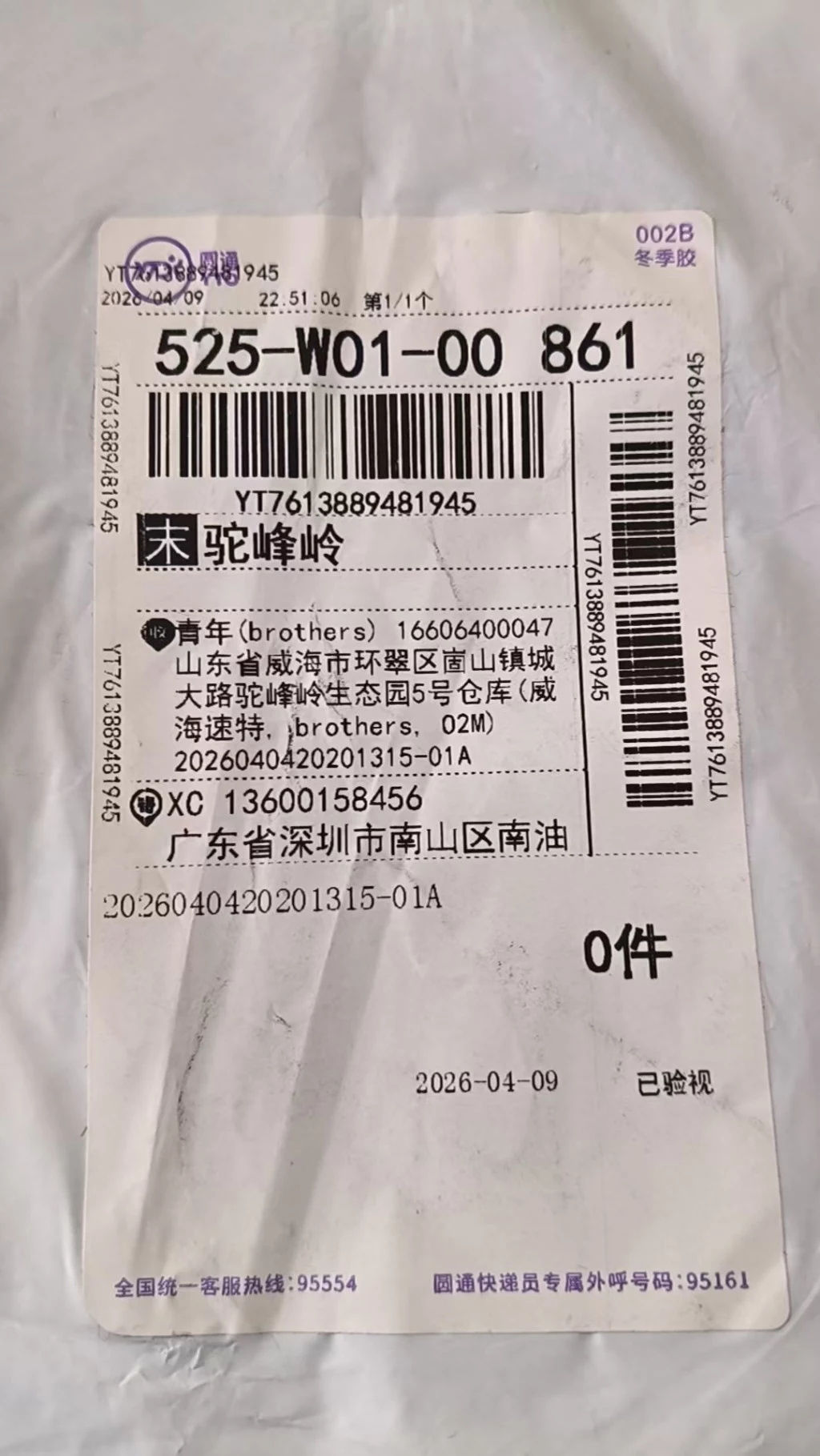 짐머만 플라워 프린트 레이스 브이넥 롱원피스 출고 전 검수사진 2
