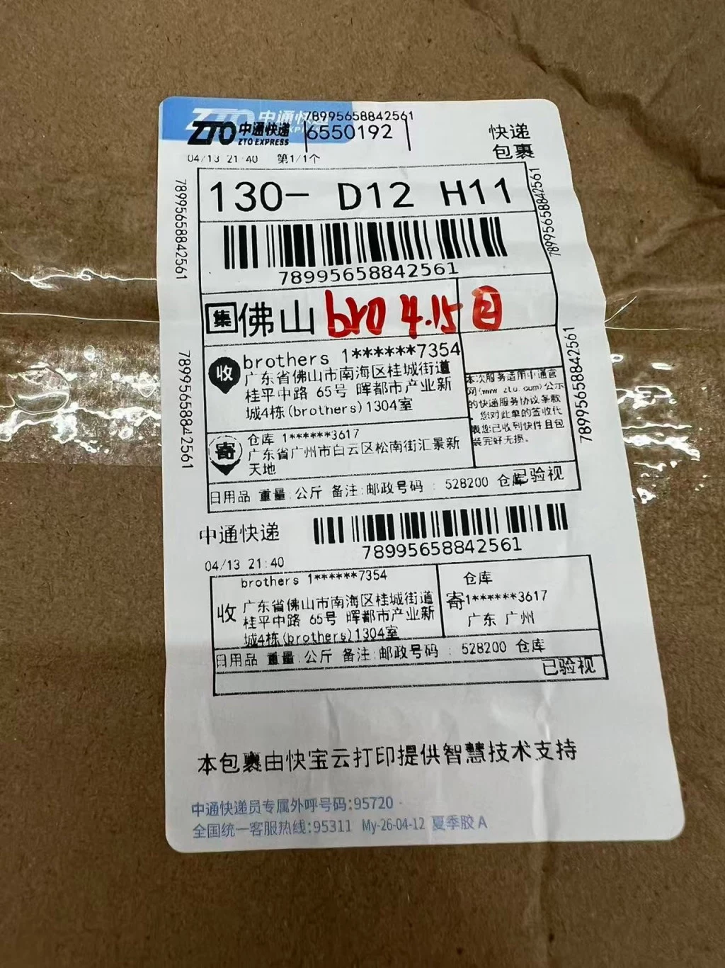 디올 카로 달리아 오블리크 CD 로고 지갑 출고 전 검수사진 1
