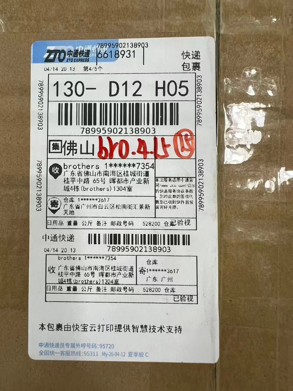 루이비통 로커 도프 키트 워시백 출고 전 검수사진 1