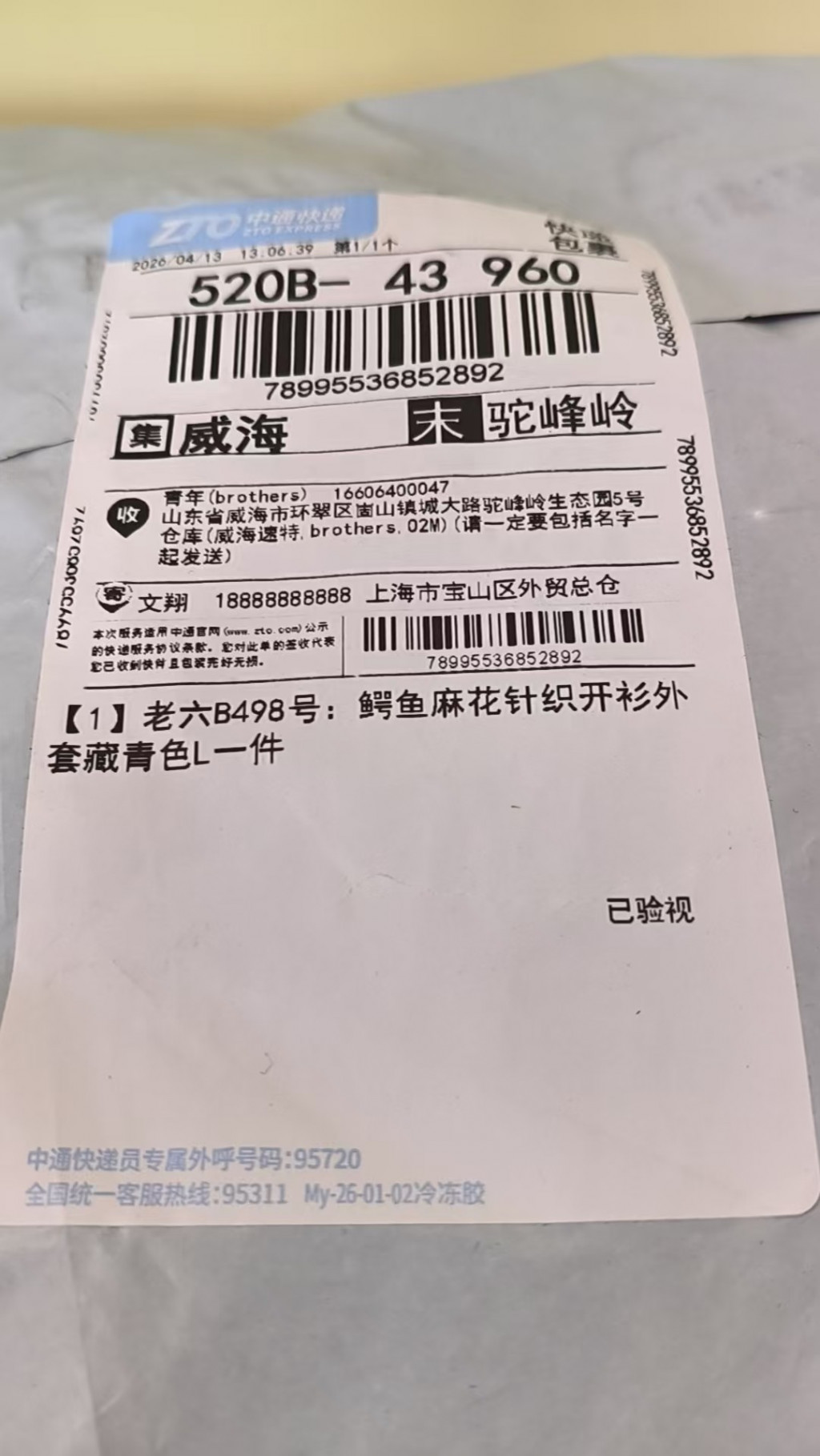 검수사진