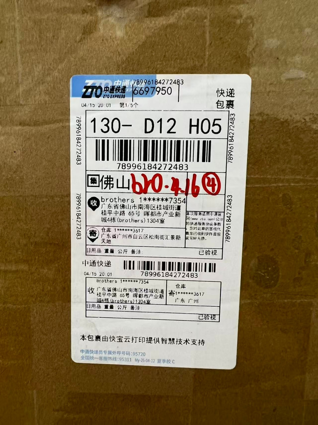 샤넬 향수병 체인 이브닝백 출고 전 검수사진 1