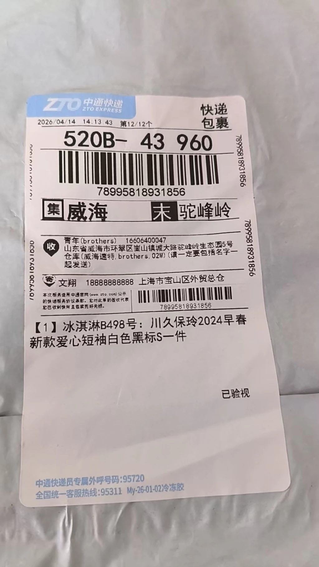 꼼데가르송 플레이 하트 로고 반소매 티셔츠 출고 전 검수사진 2