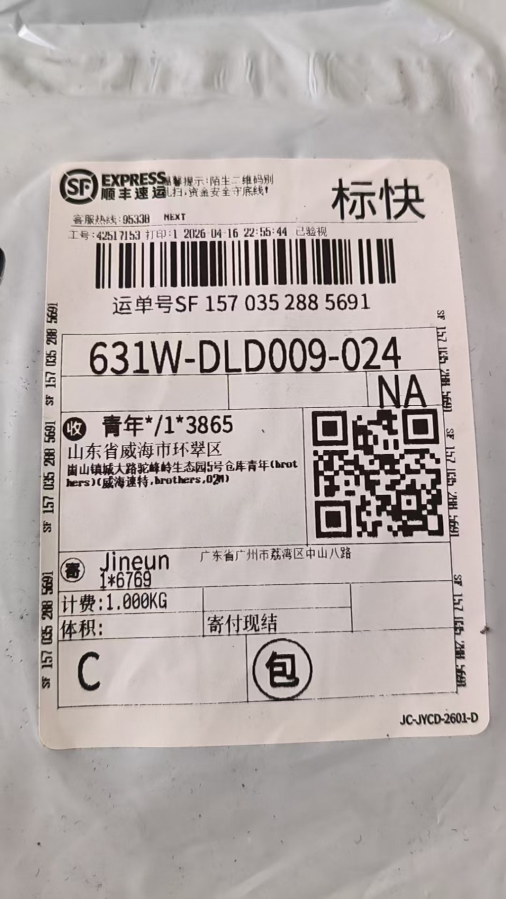 구찌 더블 G 자카드 워싱 쇼츠 출고 전 검수사진 2
