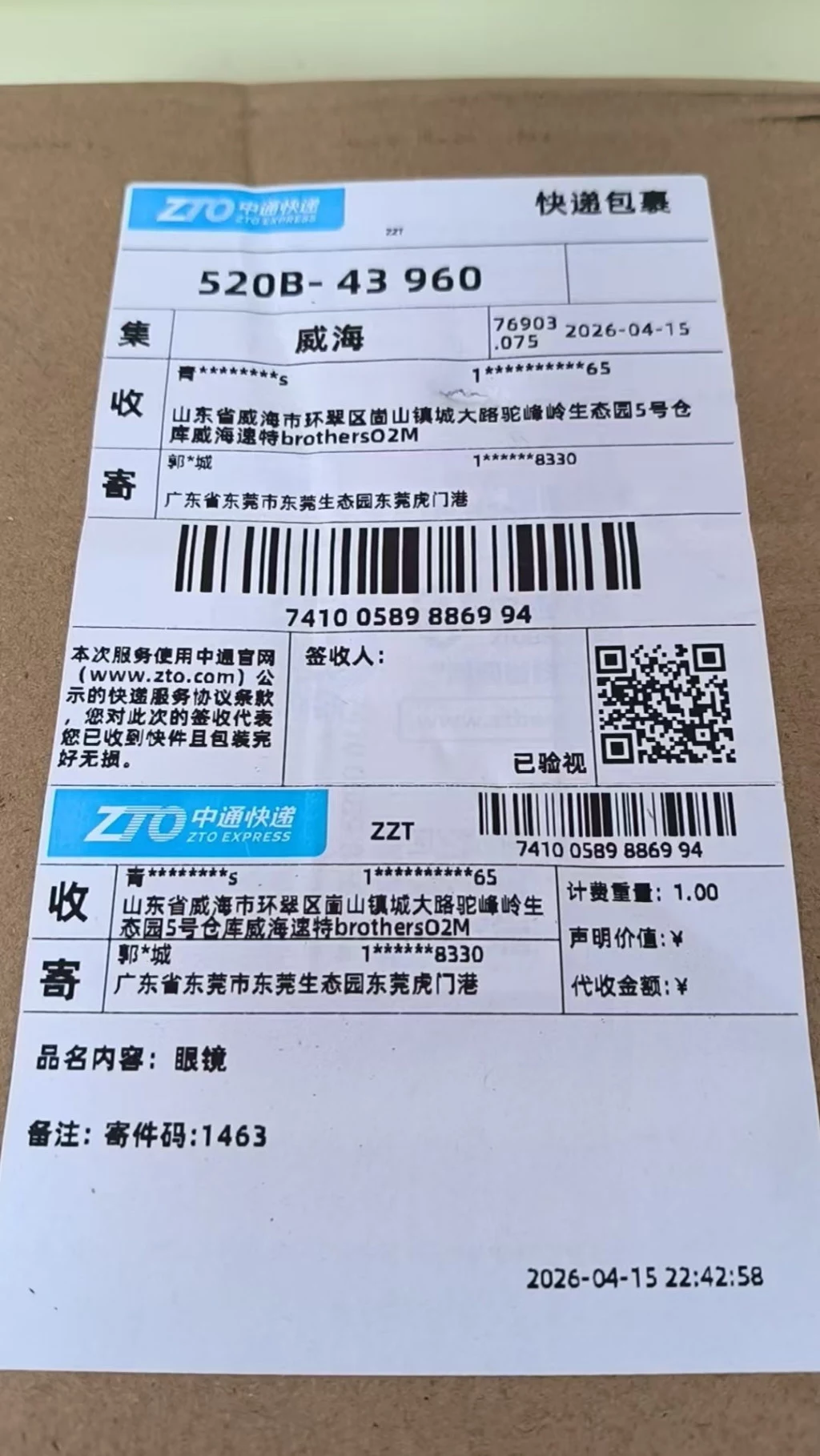 메종마르지엘라 젠틀몬스터 콜라보 오벌 선글라스 출고 전 검수사진 2