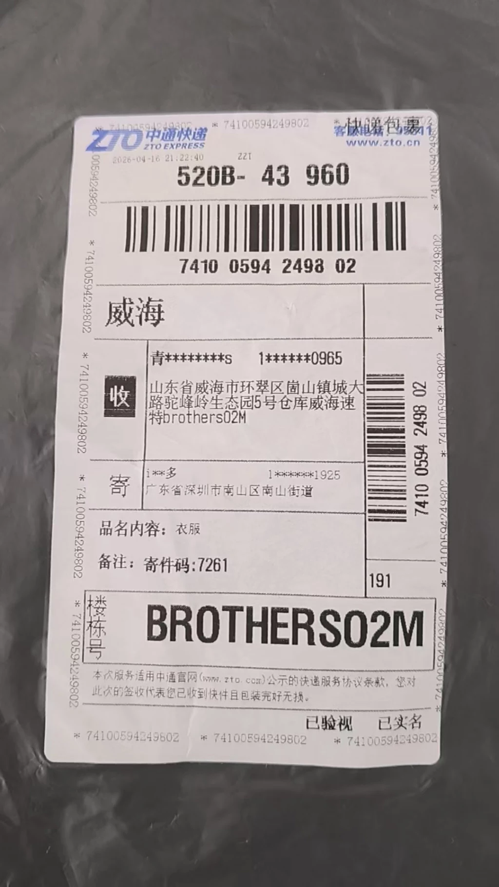루이비통 플라워 버튼 벨트 셔츠 원피스 출고 전 검수사진 2