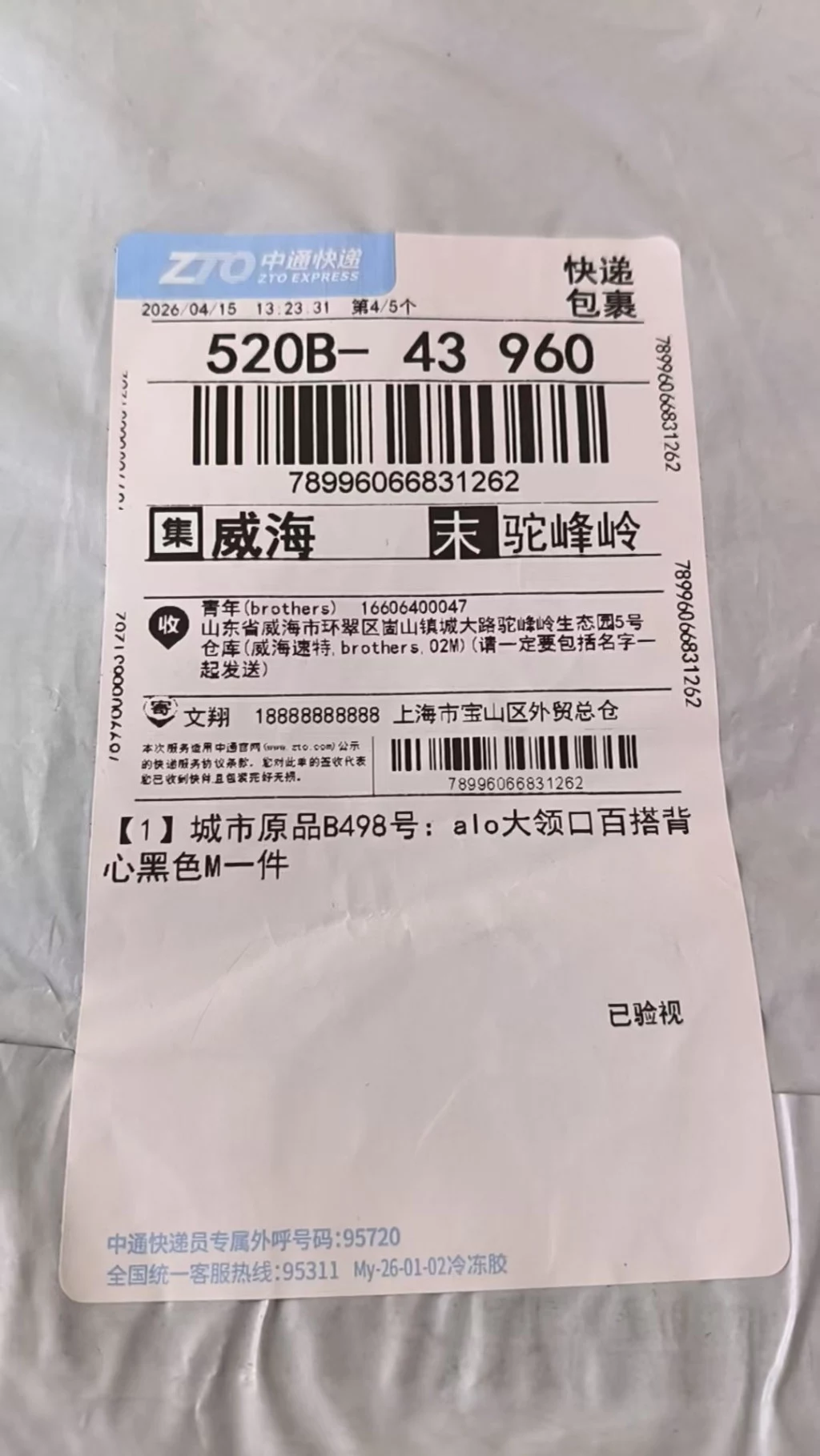 알로 와이드 넥 슬림핏 골지 나시 출고 전 검수사진 2