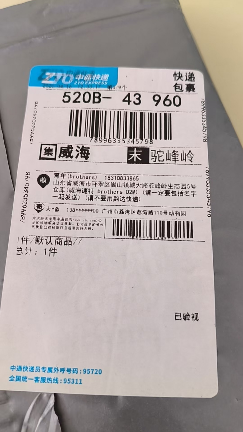 검수사진