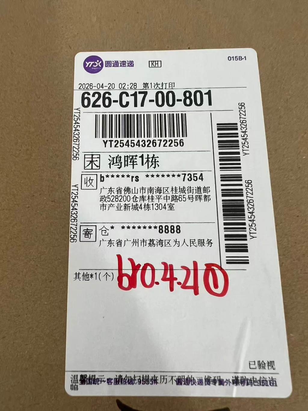 에르메스 스플래시 컬러 웰링턴 쪼리 샌들 출고 전 검수사진 1