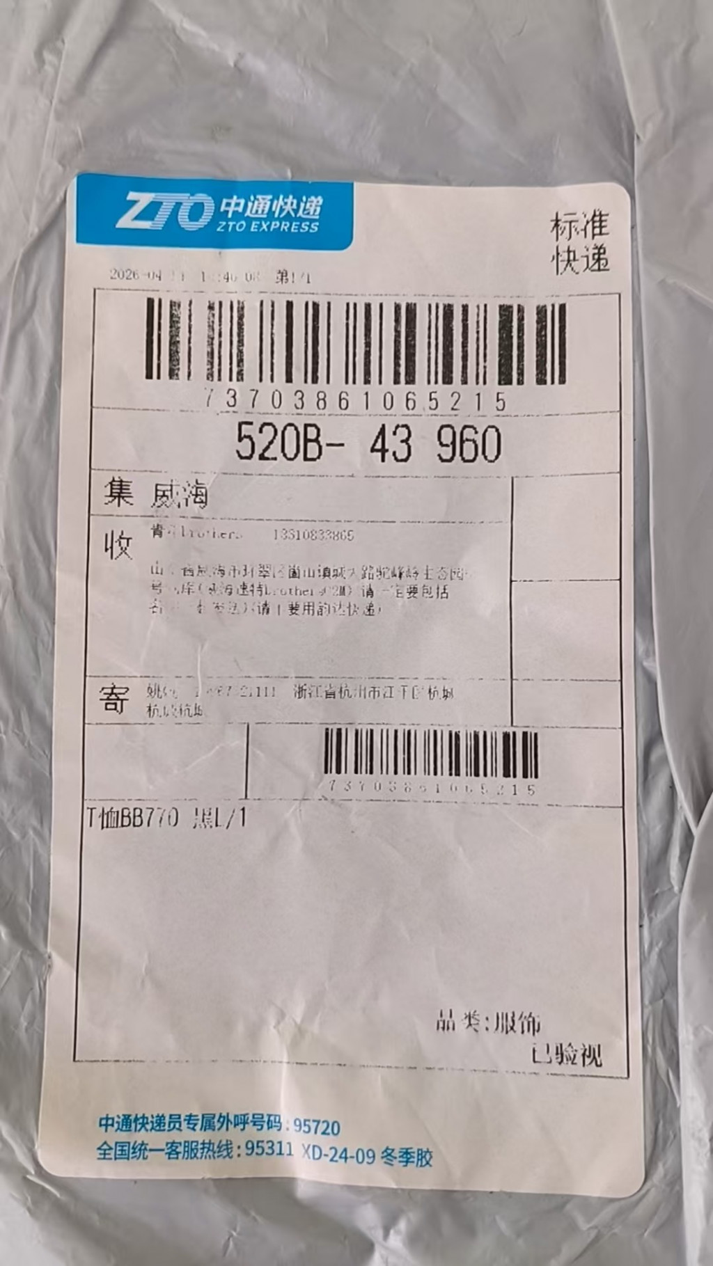검수사진