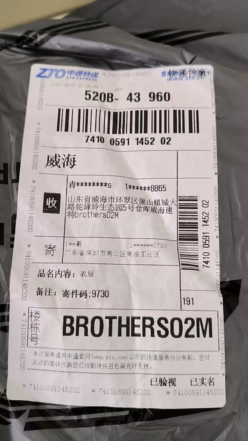 루이비통 모노그램 프린트 루즈핏 셔츠 출고 전 검수사진 2