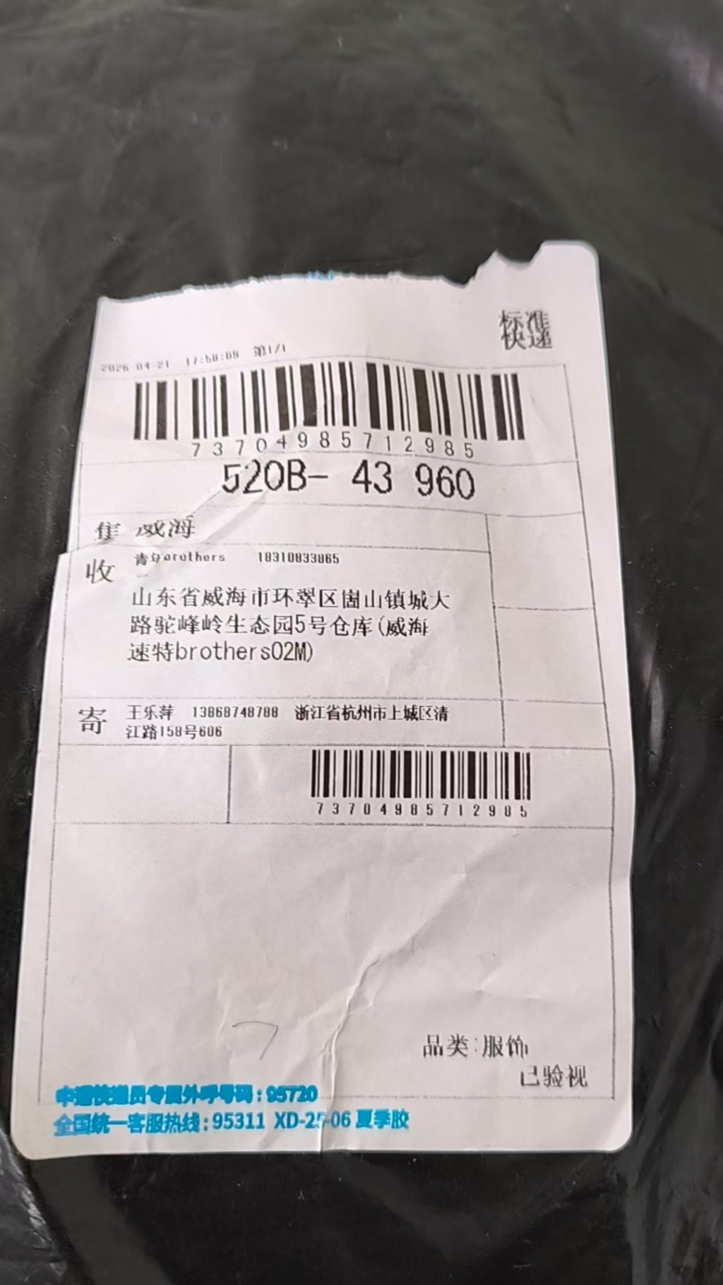 크롬하츠 블랙 울 포켓 실버 십자가 버튼 재킷 출고 전 검수사진 2