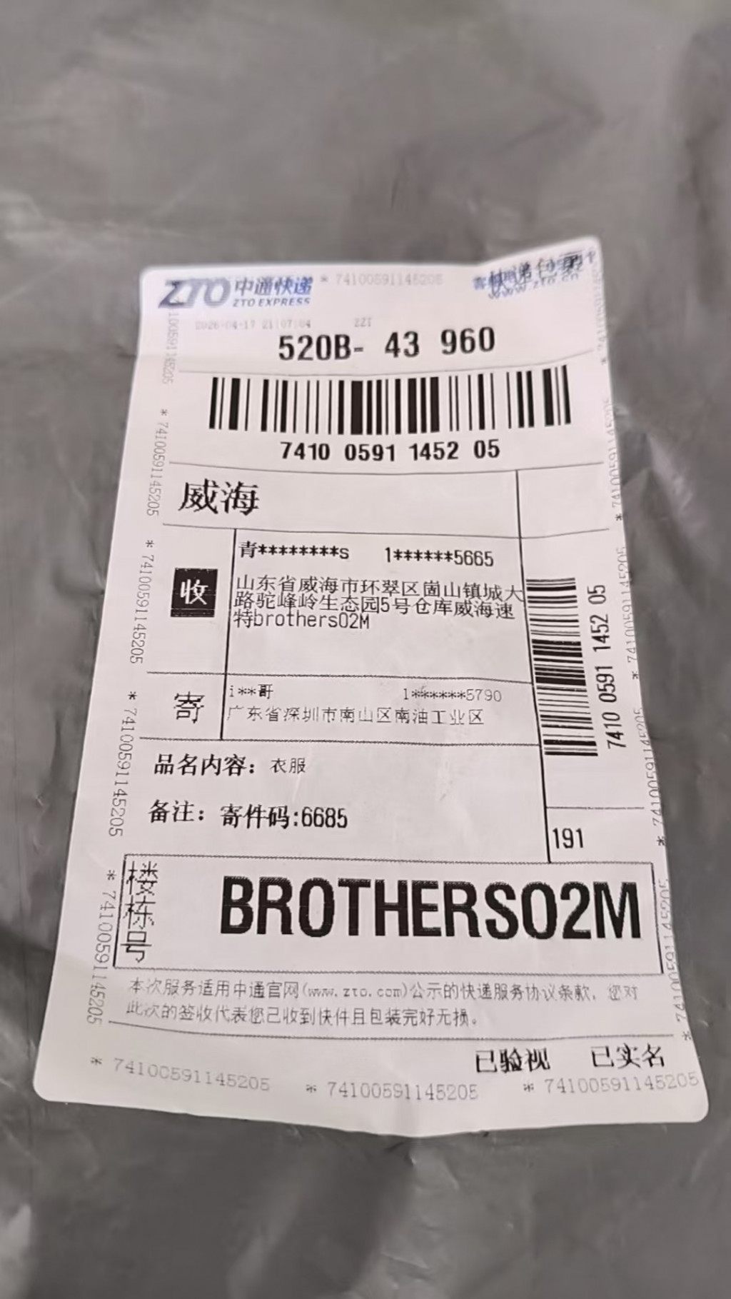 검수사진