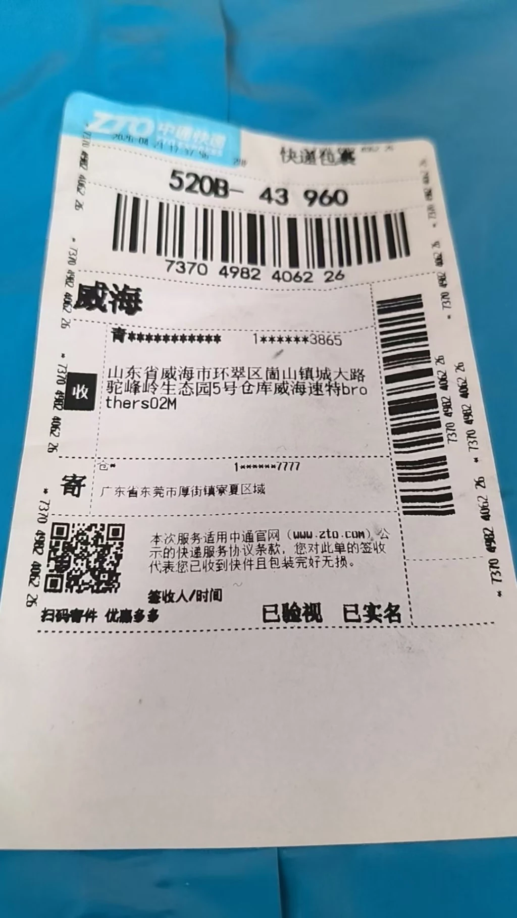 디올 클로버 자수 코튼 반팔 티셔츠 출고 전 검수사진 2