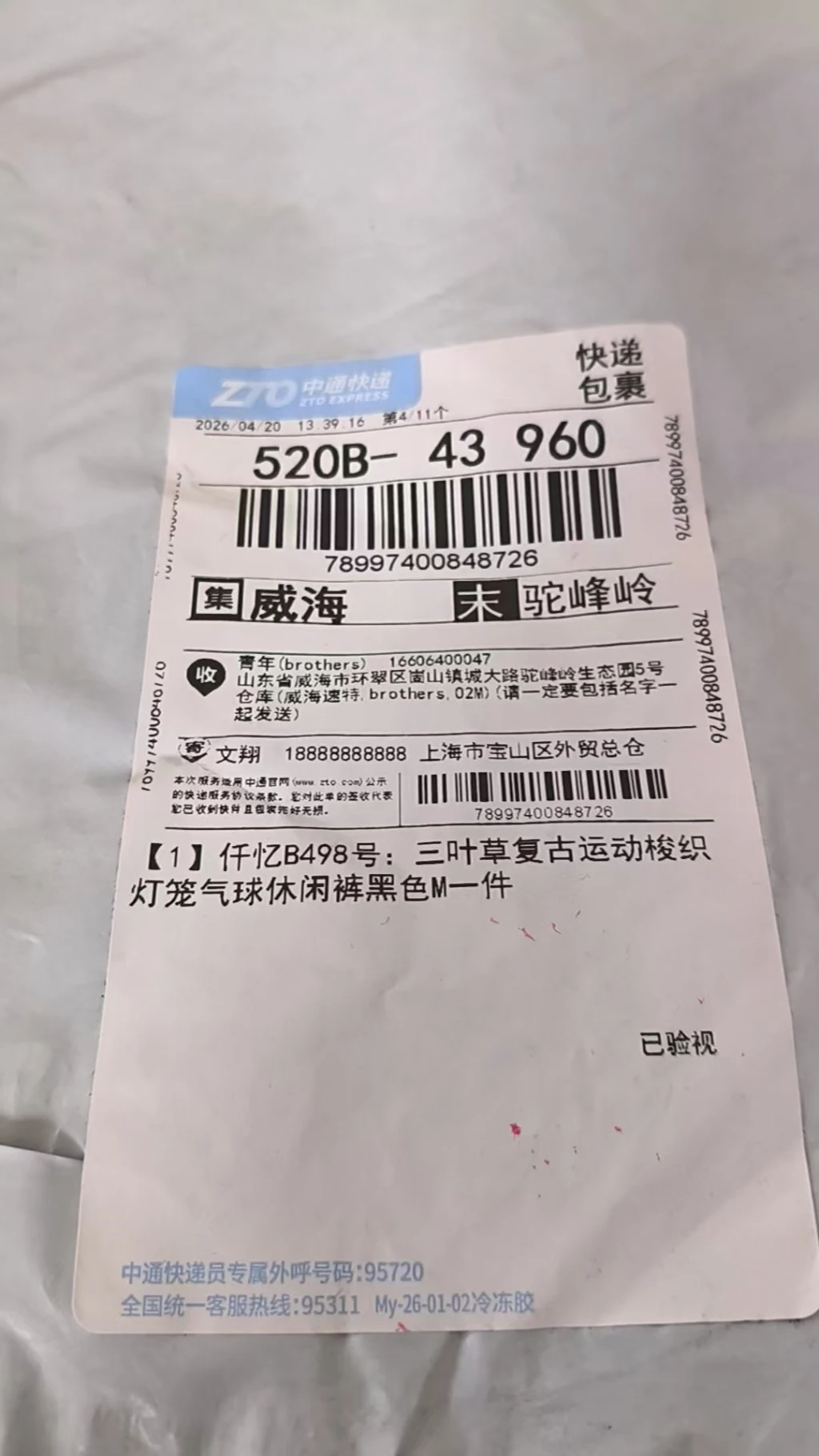 아디다스 삼선 복고 우븐 벌룬 팬츠 출고 전 검수사진 2