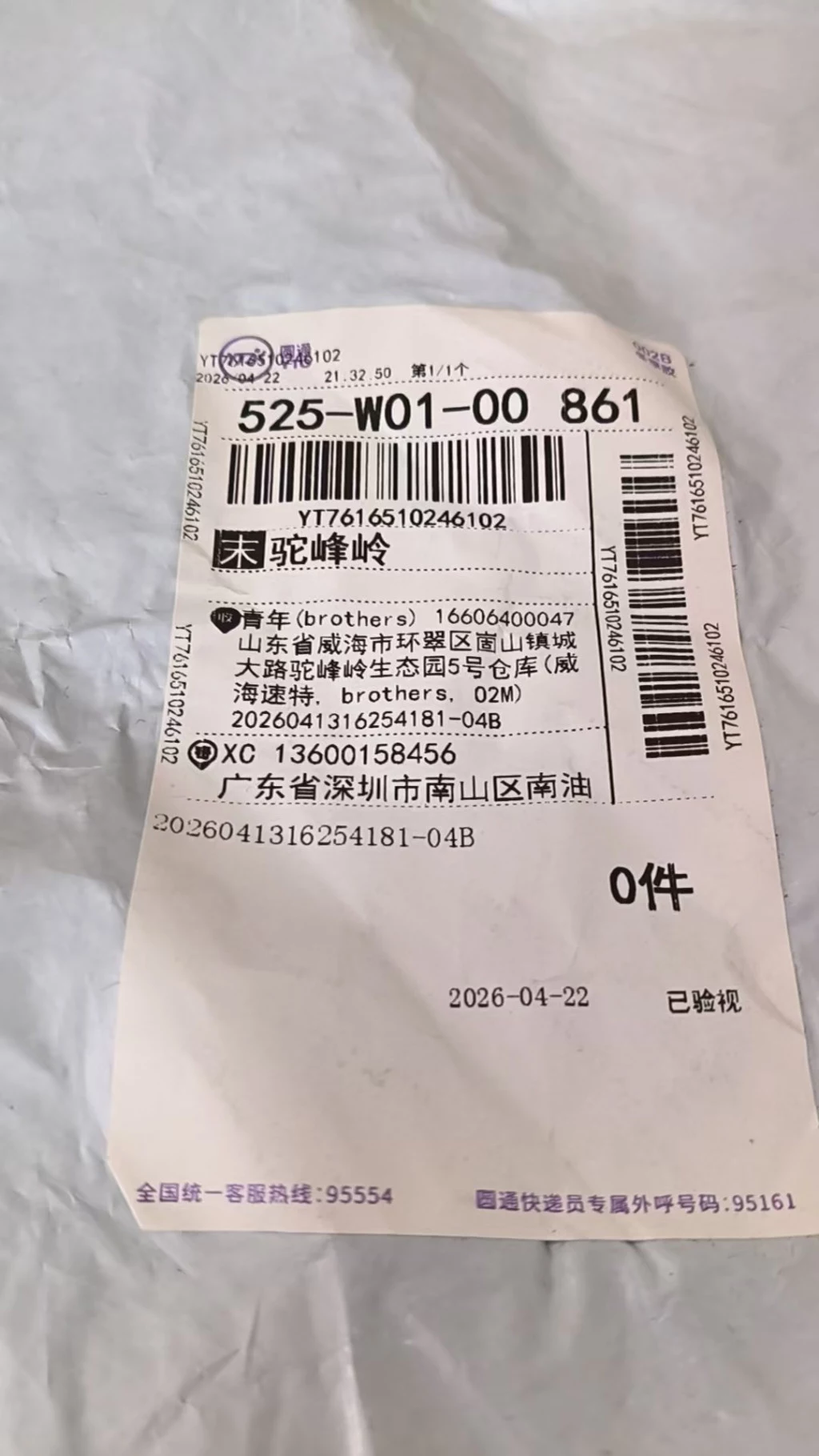 샤넬 로고 벨트 포인트 슬림 셔츠 출고 전 검수사진 2