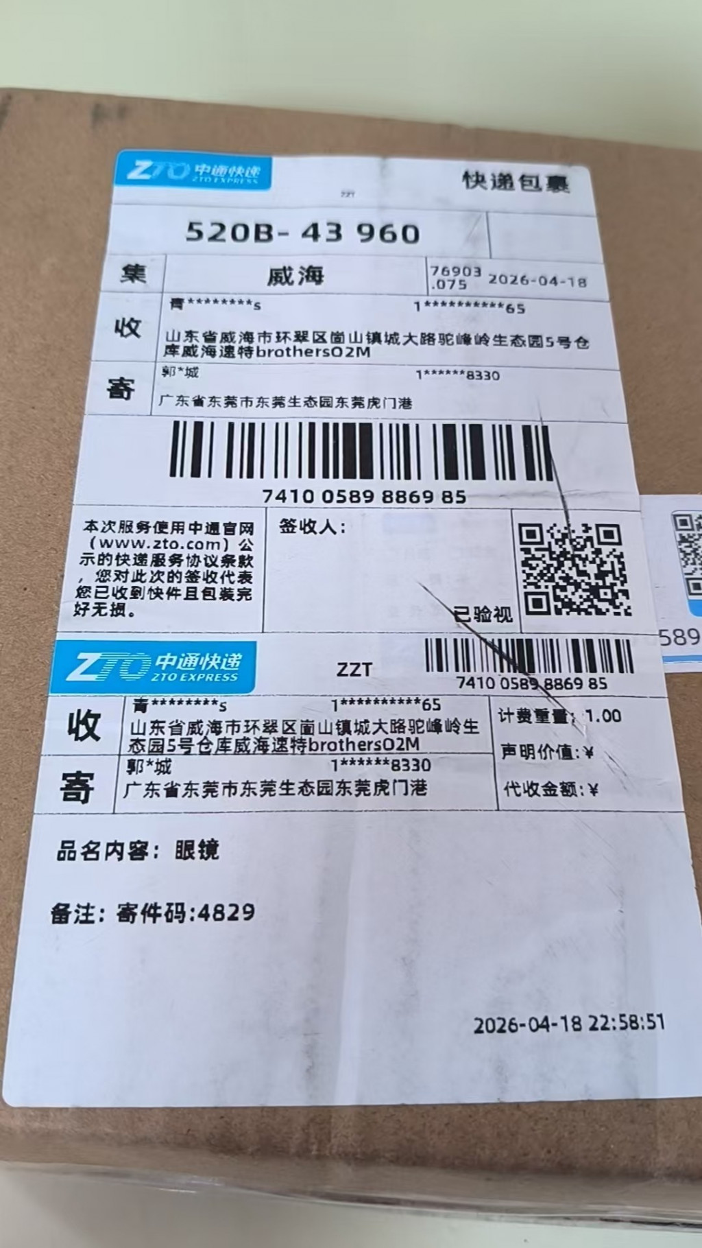 디올 CD 오벌 선글라스 출고 전 검수사진 2