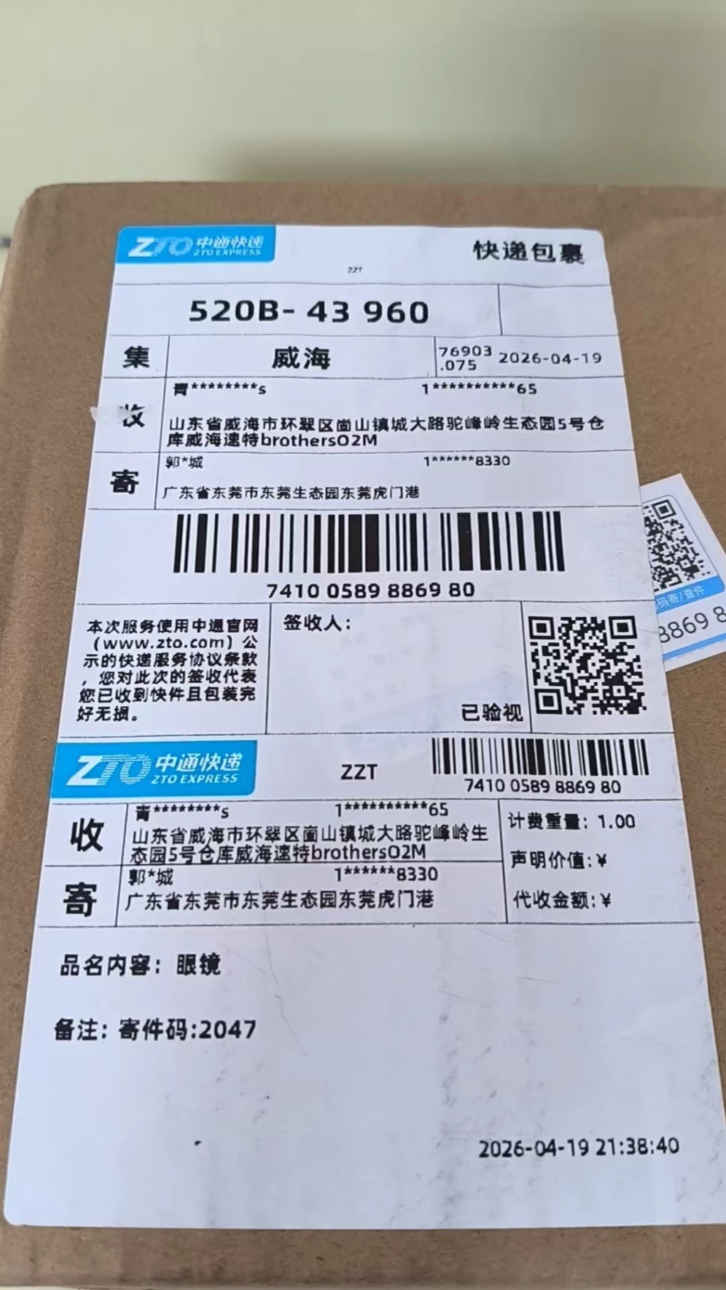 디올 CD 오벌 선글라스 출고 전 검수사진 2