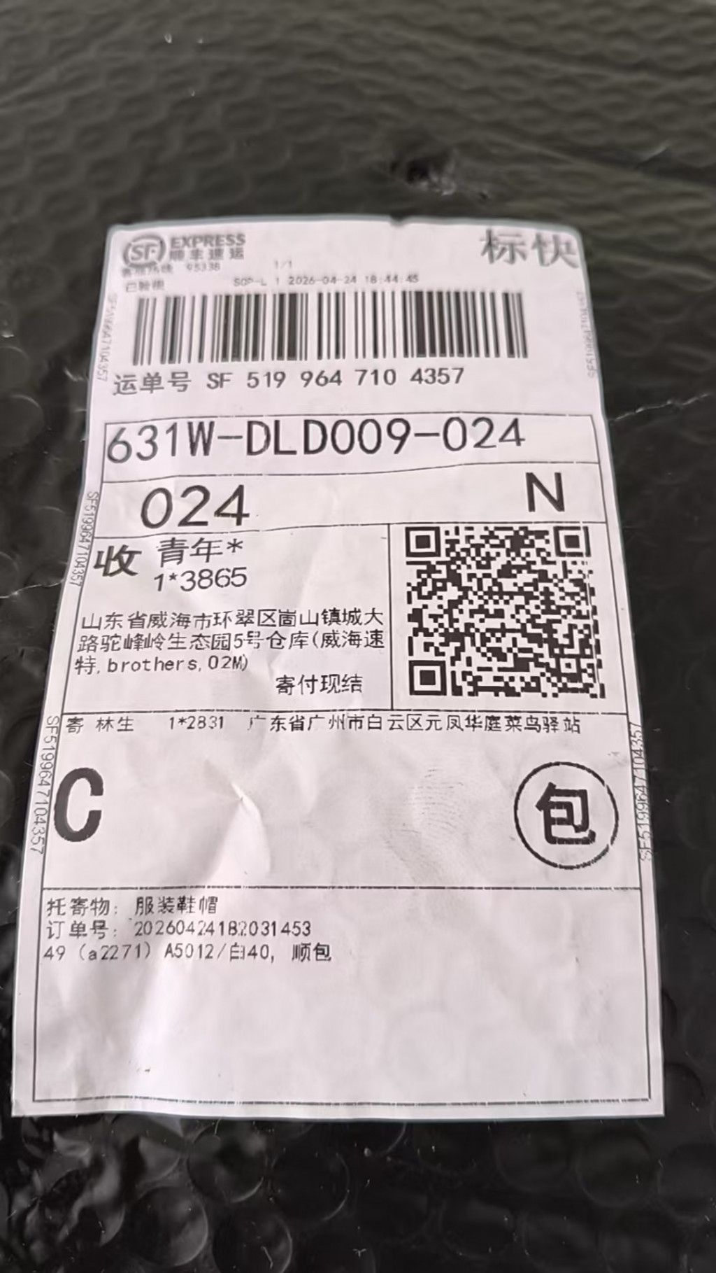 검수사진