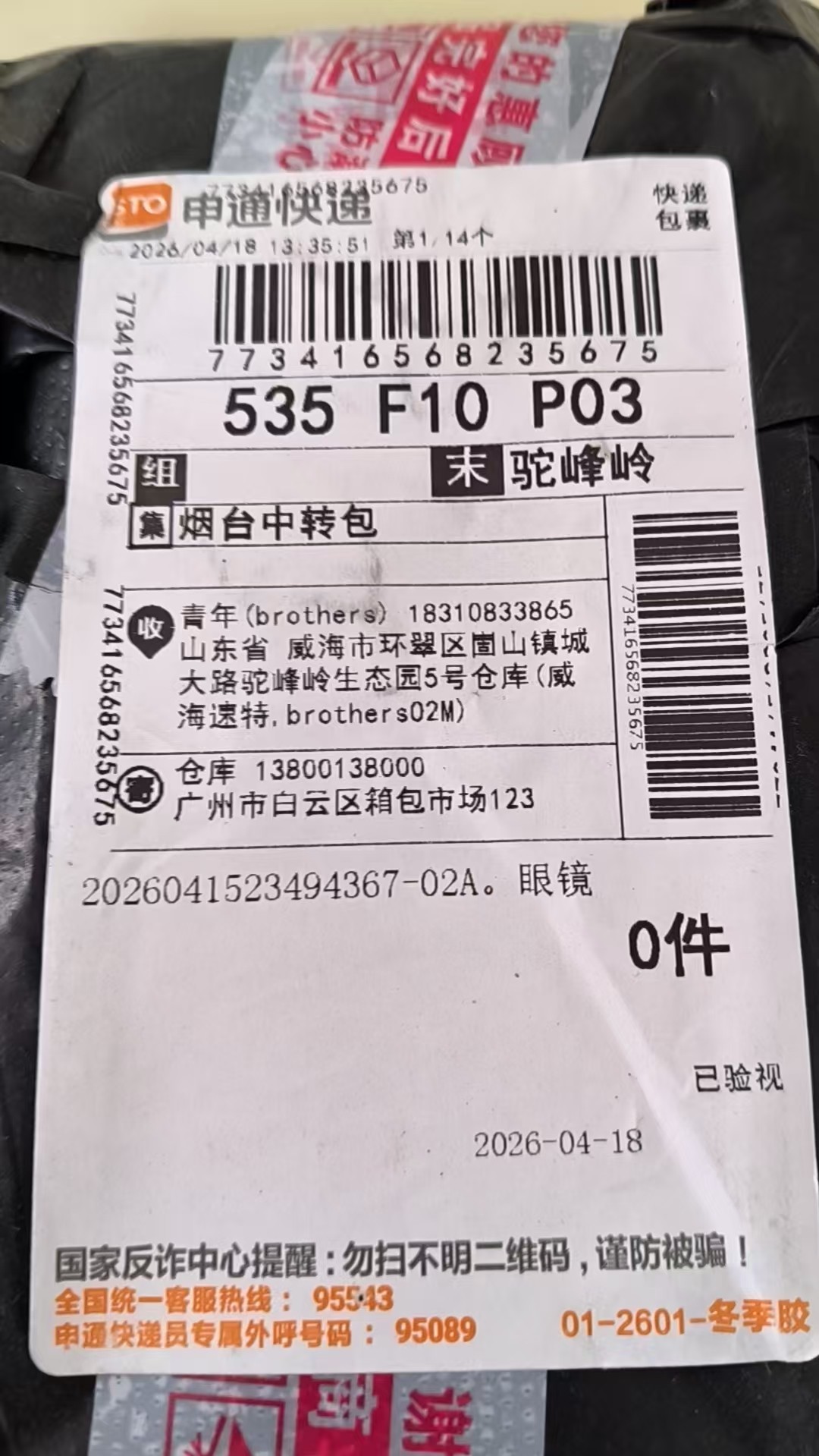검수사진