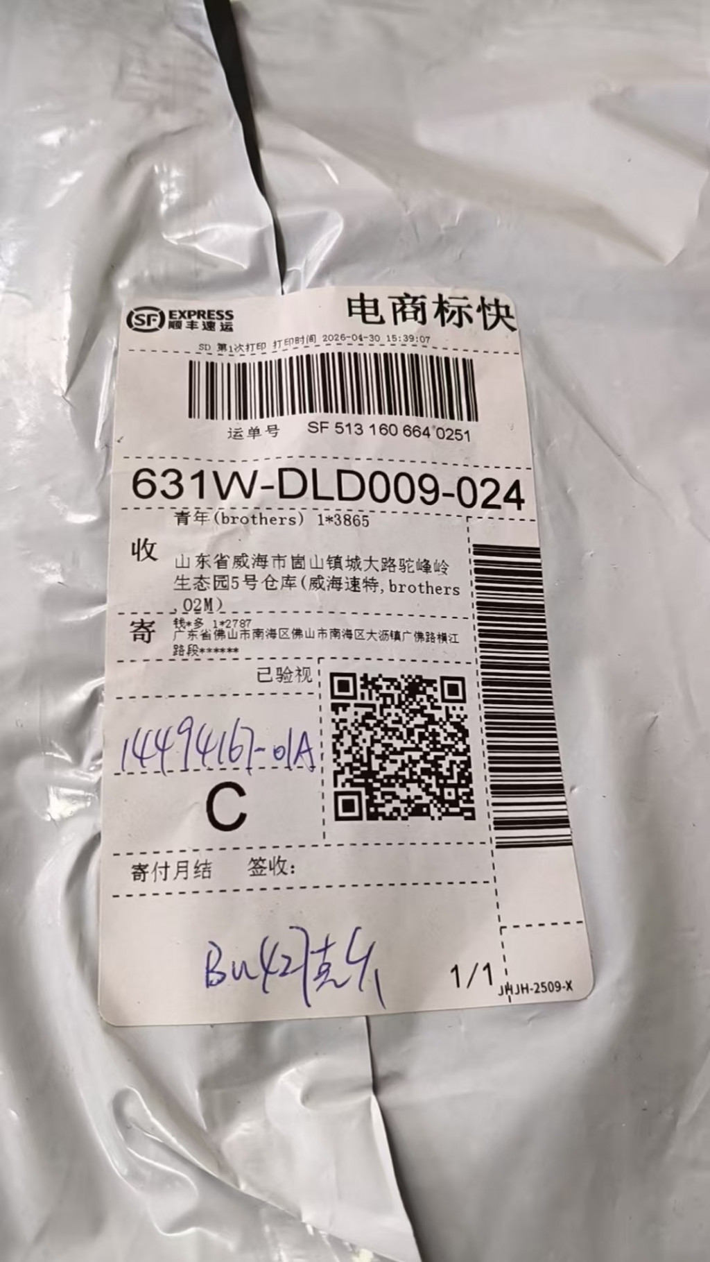 검수사진