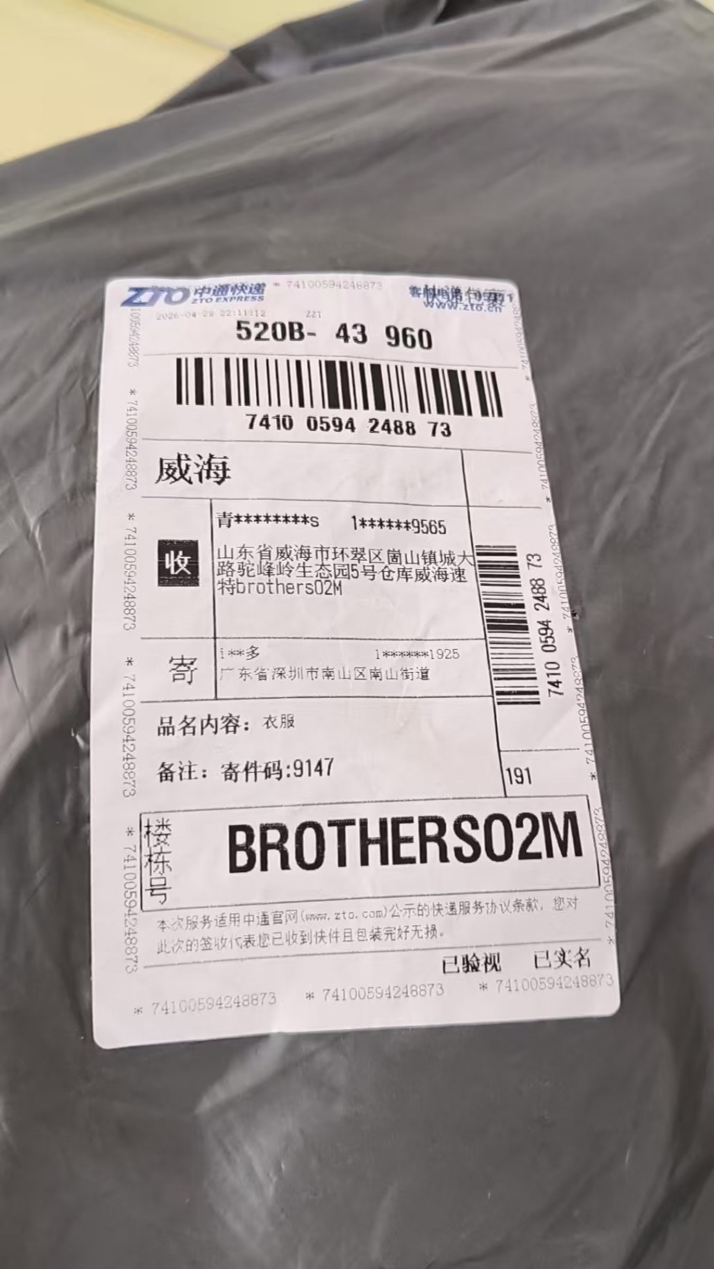 검수사진