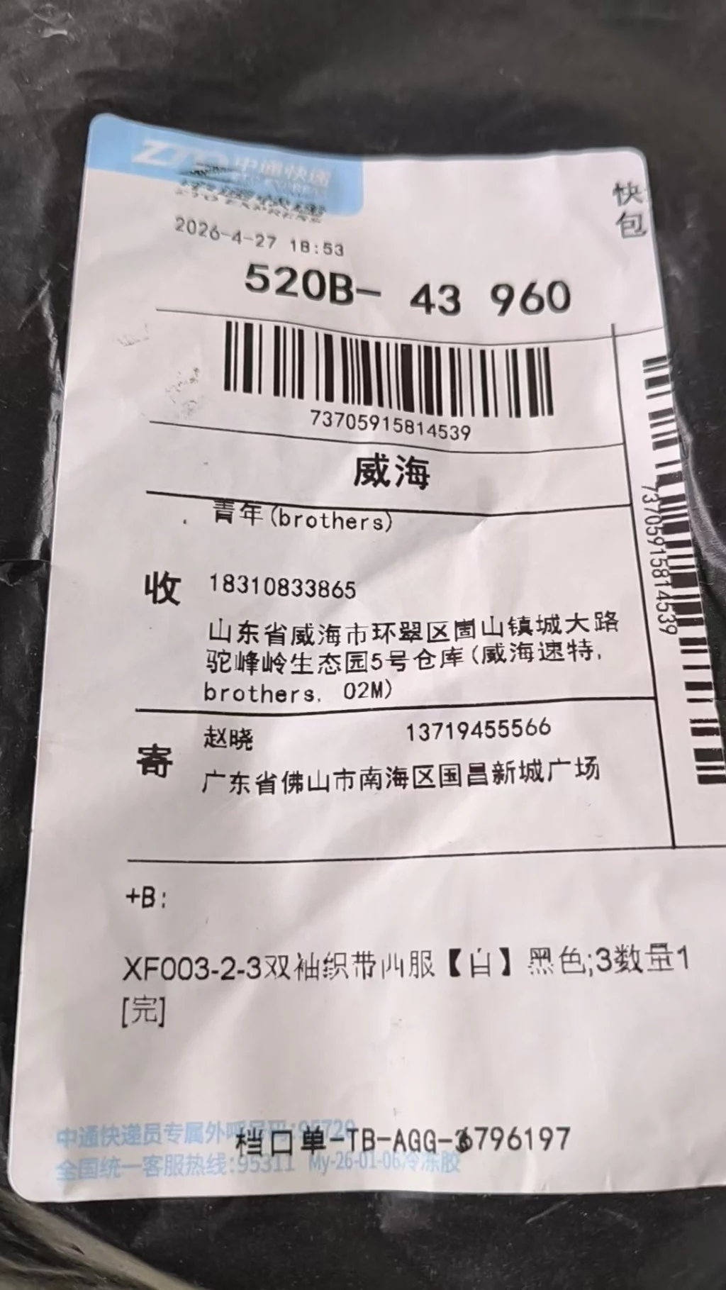 톰브라운 삼선 완장 포인트 싱글 재킷 출고 전 검수사진 2