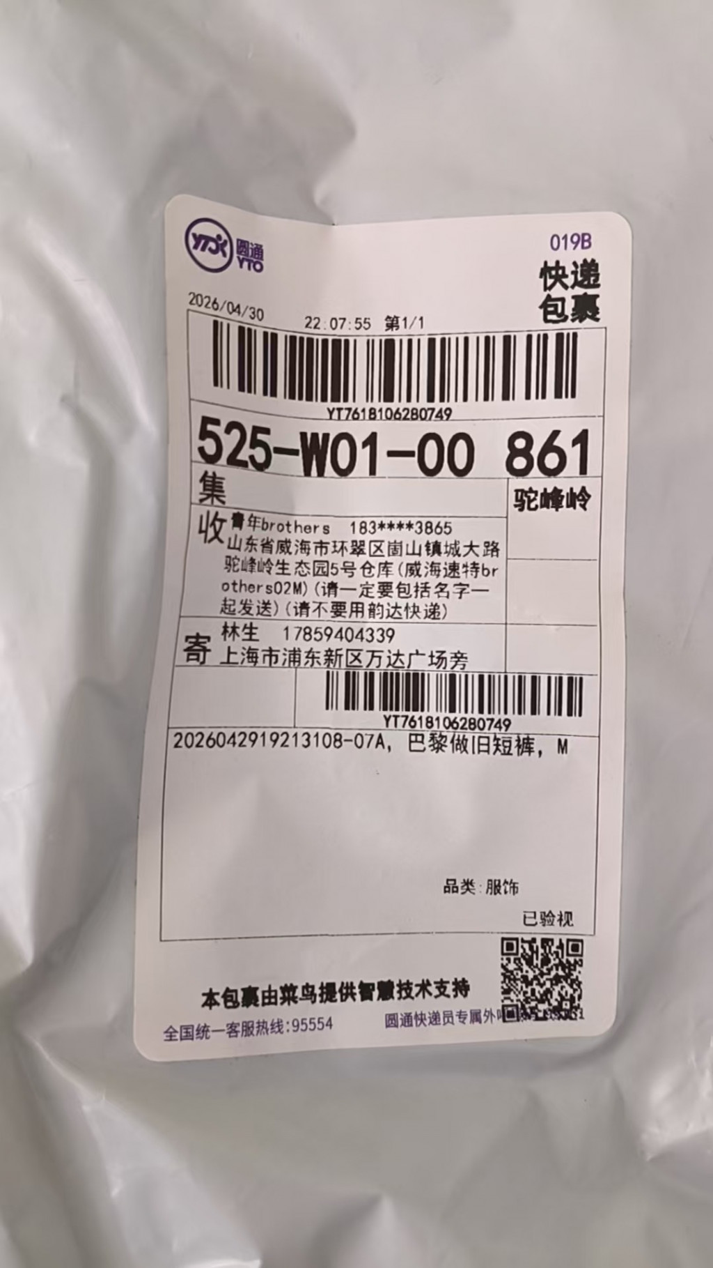 검수사진