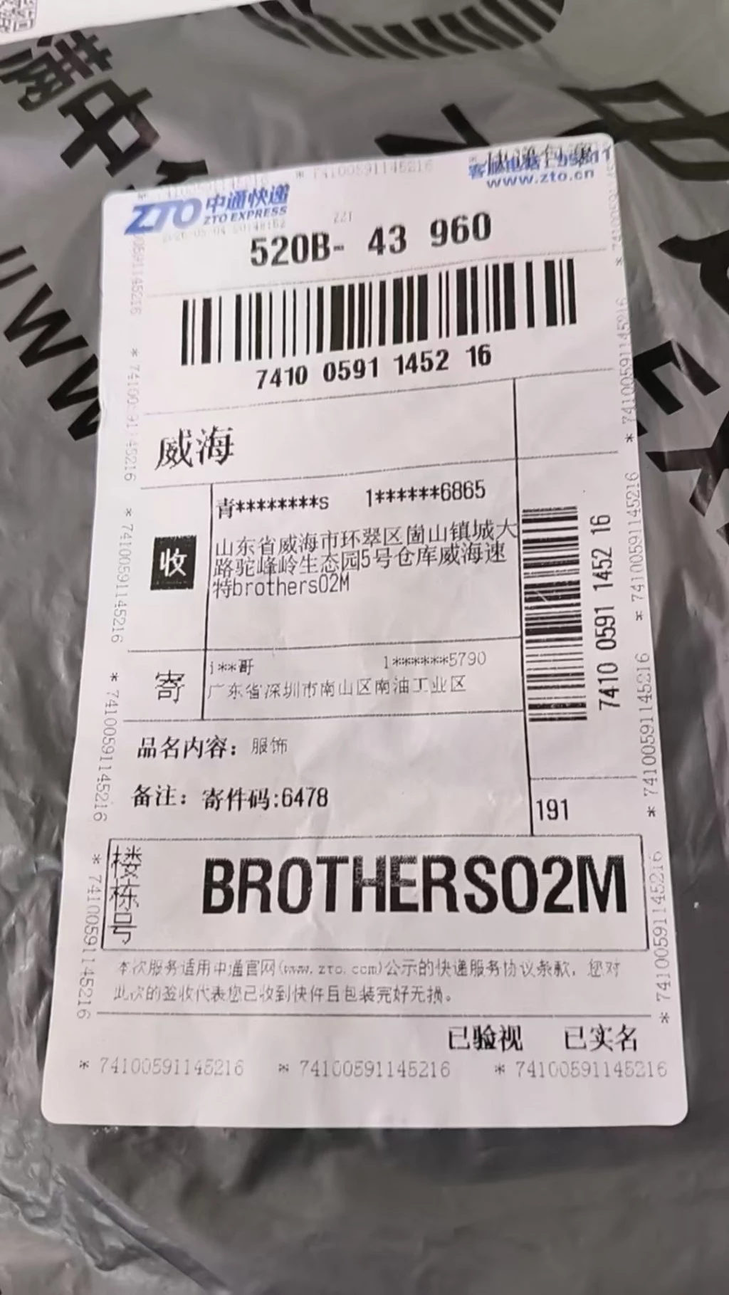 루이비통 포켓 프린팅 반소매 티셔츠 출고 전 검수사진 2
