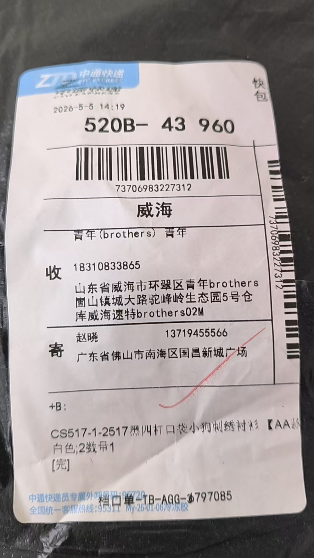 검수사진