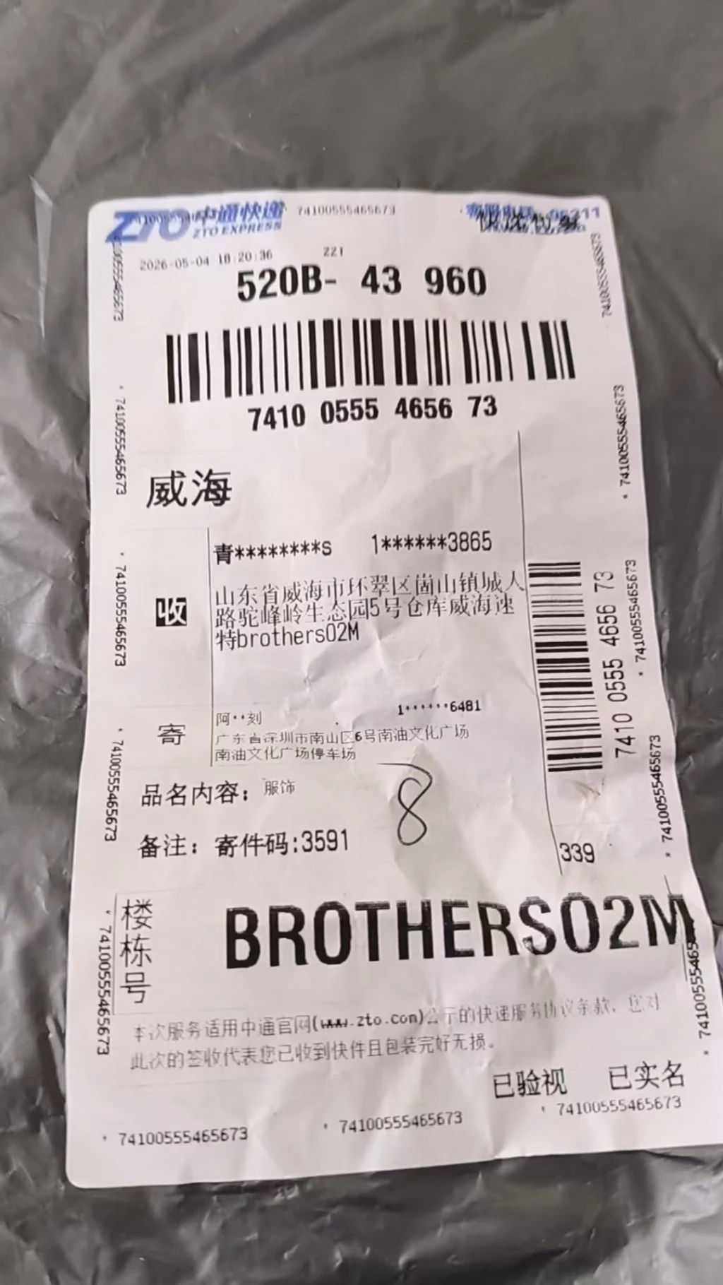 크롬하츠 브이넥 슬림핏 프린트 티셔츠 출고 전 검수사진 2