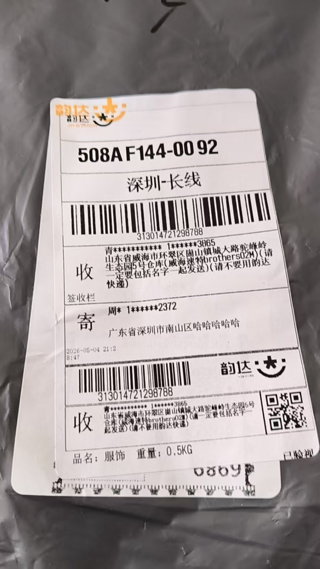 미우미우 로고 장식 마혼방 스커트 출고 전 검수사진 2