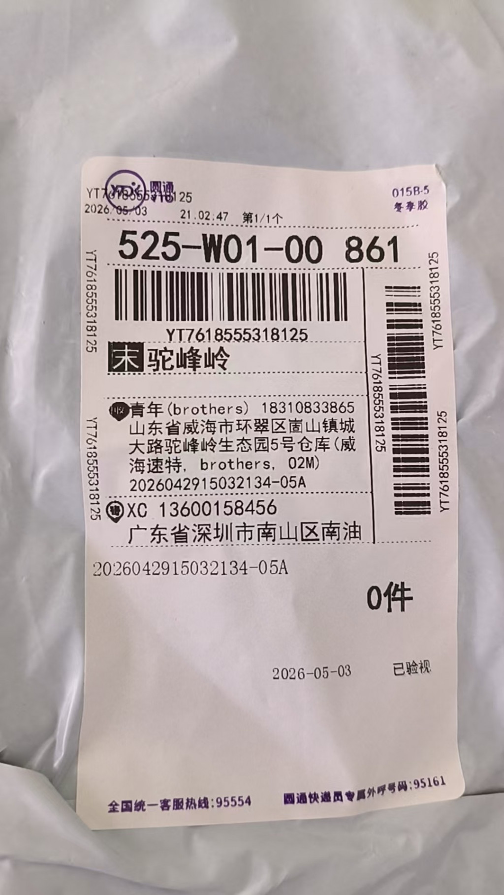 로에베 로고 가죽 패치 넥타이 반소매 티셔츠 출고 전 검수사진 4