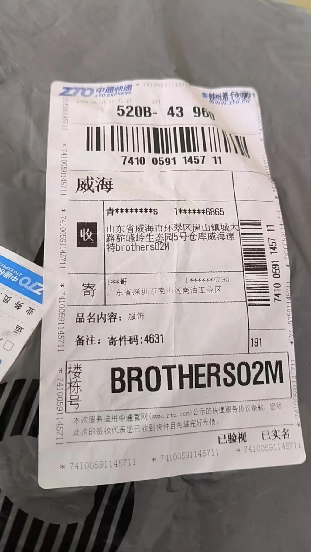 디올 플라워 버드 프린트 스커트 출고 전 검수사진 4