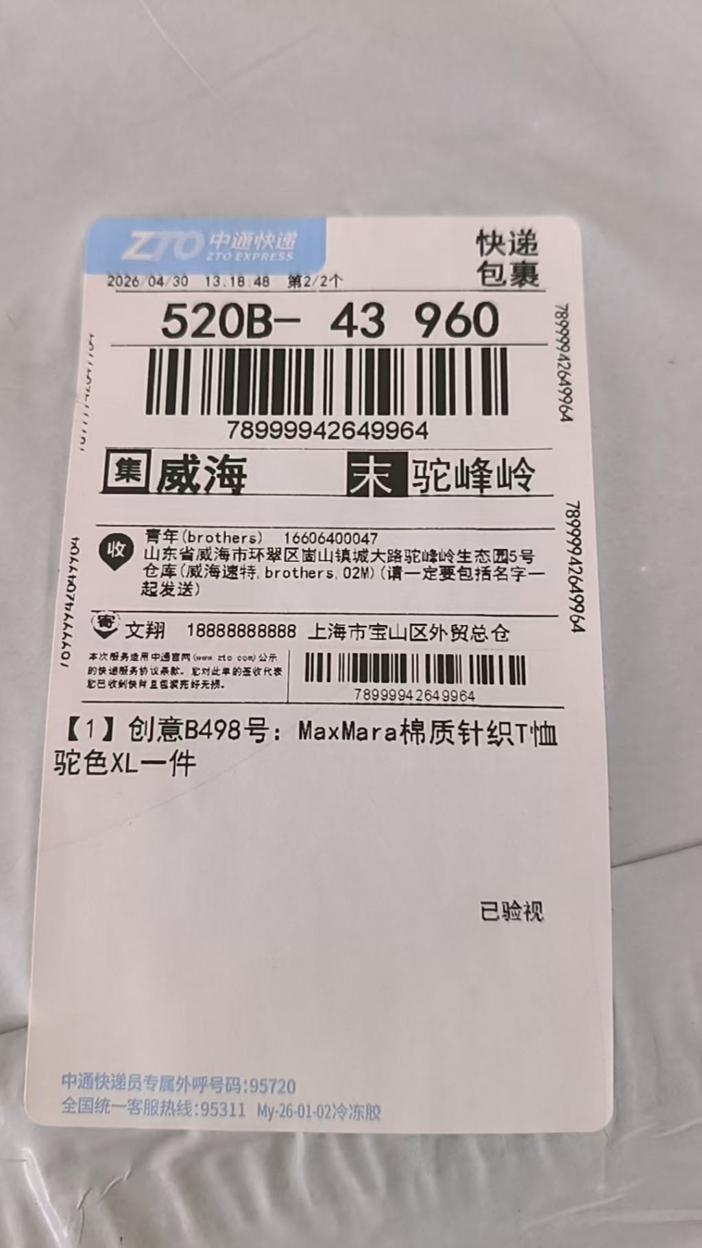 검수사진