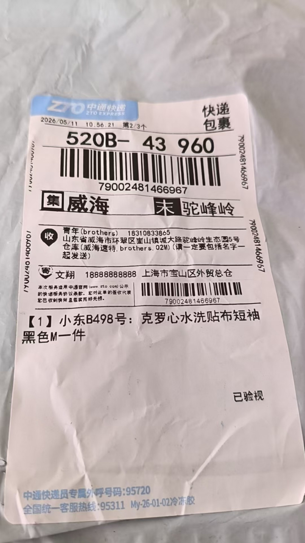 크롬하츠 레드 자수 포인트 코튼 티셔츠 출고 전 검수사진 2