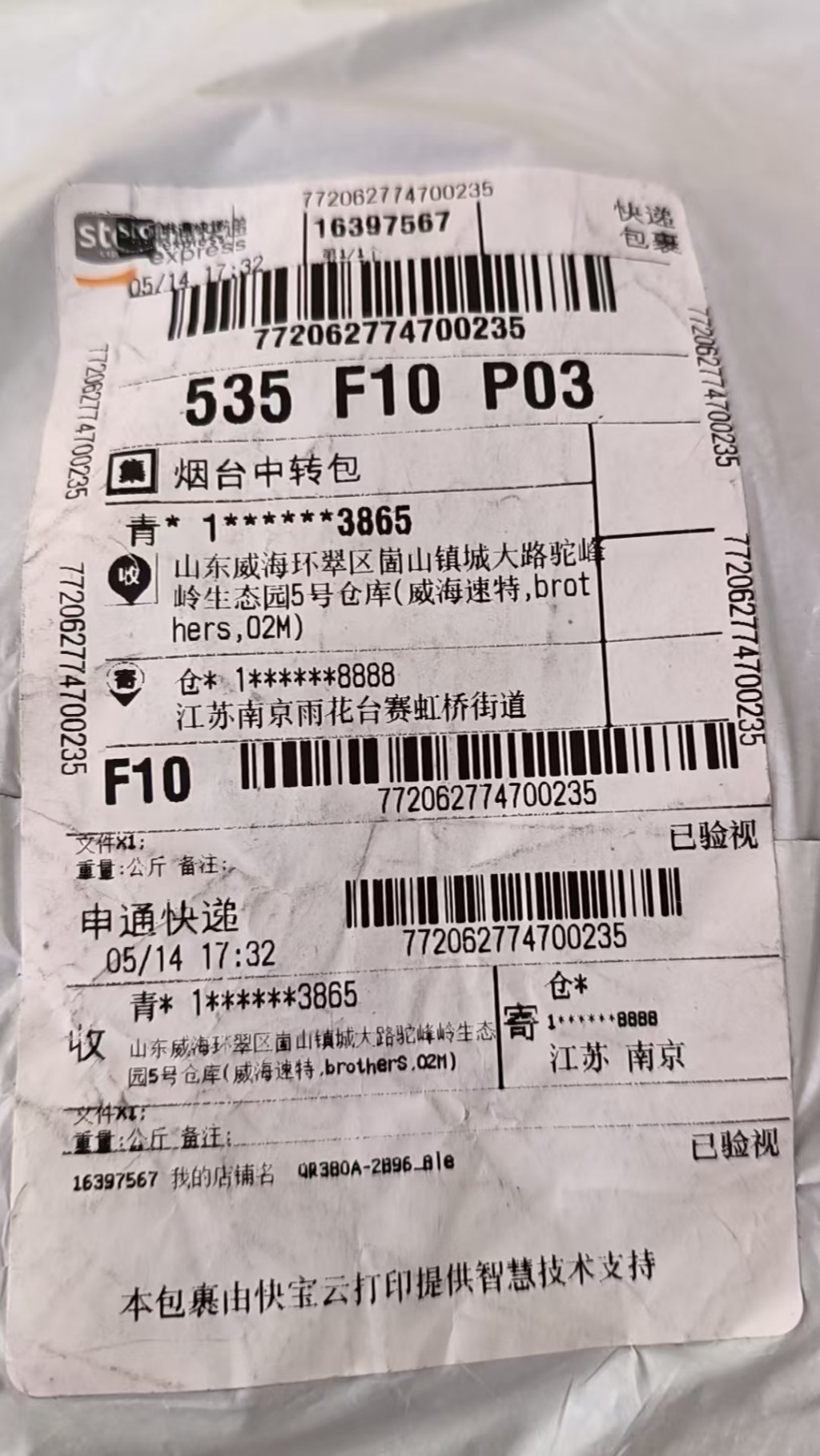 검수사진