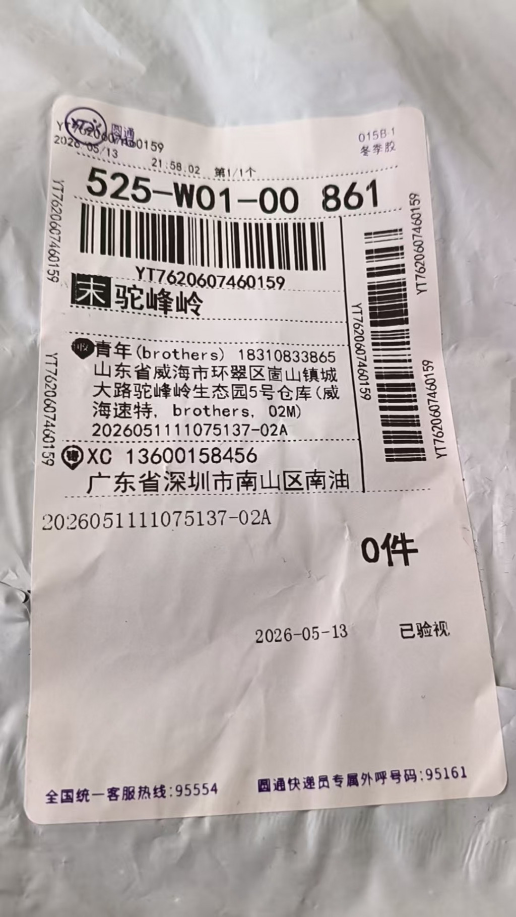 셀린느 로고 레터링 배색 반소매 티셔츠 출고 전 검수사진 2