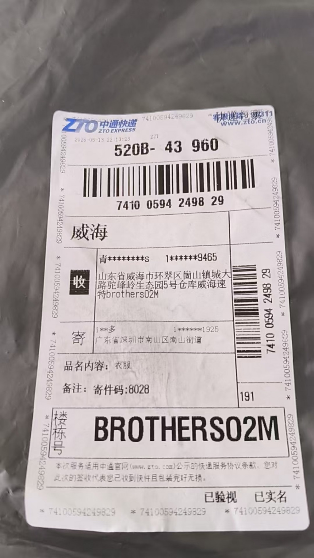 알로 골지 로고 슬리브리스 탑 출고 전 검수사진 2