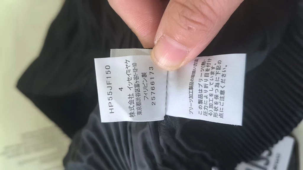 이세이미야케 플리츠 스트레이트 캐주얼 팬츠 출고 전 검수사진 7