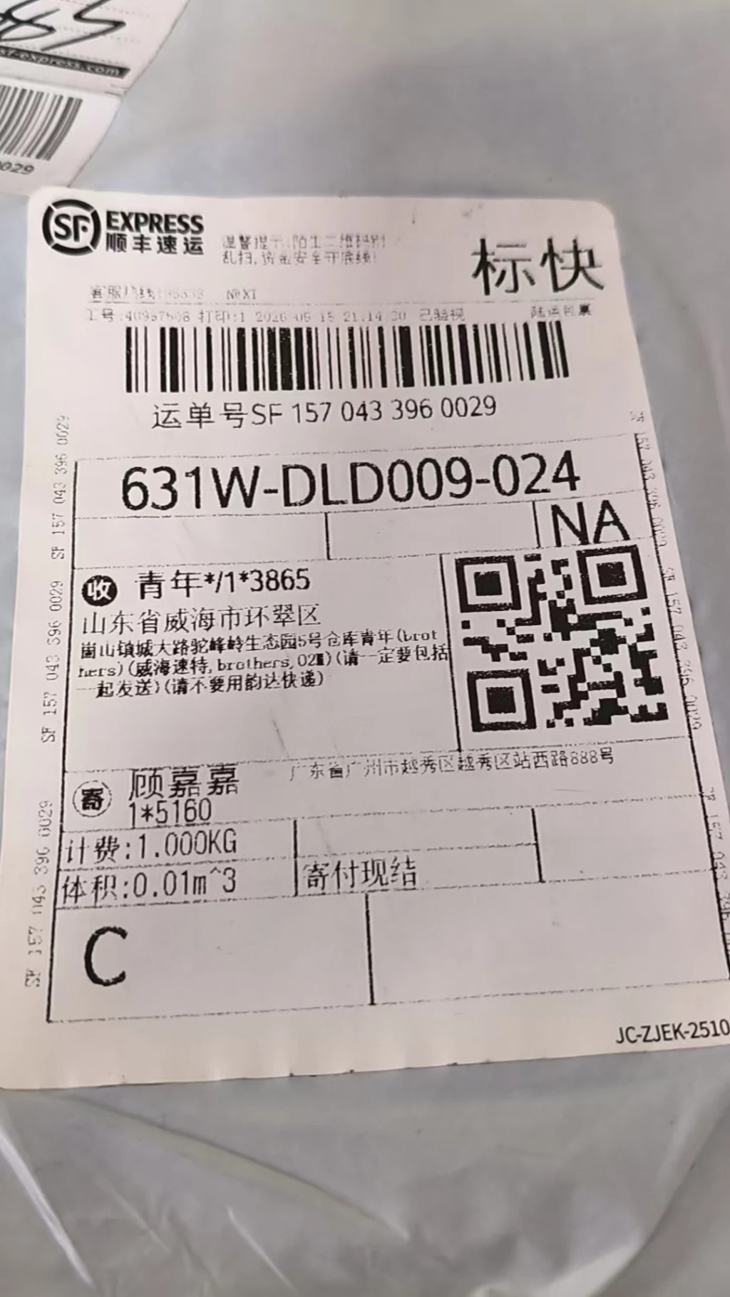 크롬하츠 일본 한정 프린트 루즈핏 반팔 티셔츠 출고 전 검수사진 2