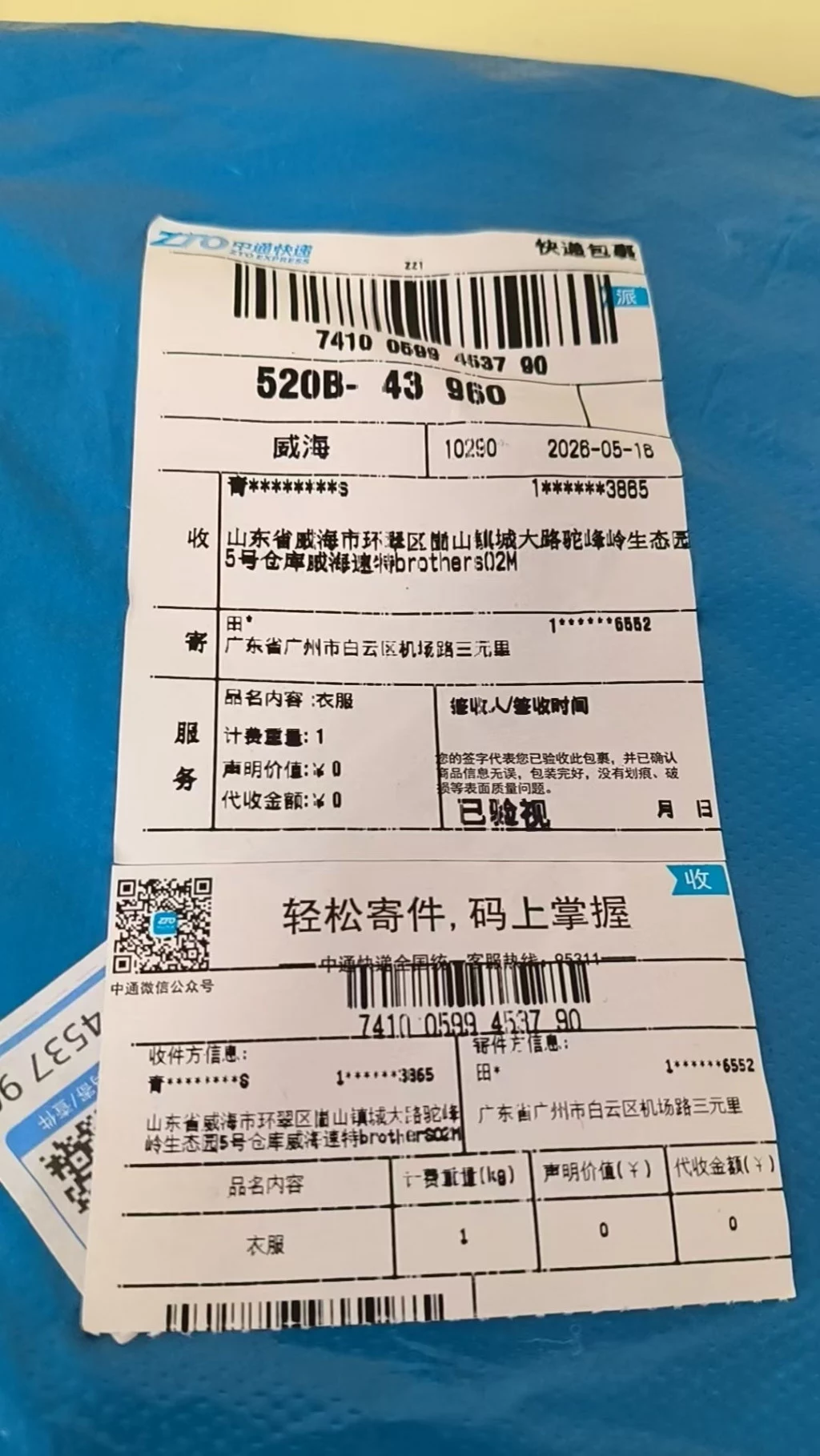 브루넬로쿠치넬리 자수 포인트 반소매 티셔츠 출고 전 검수사진 2