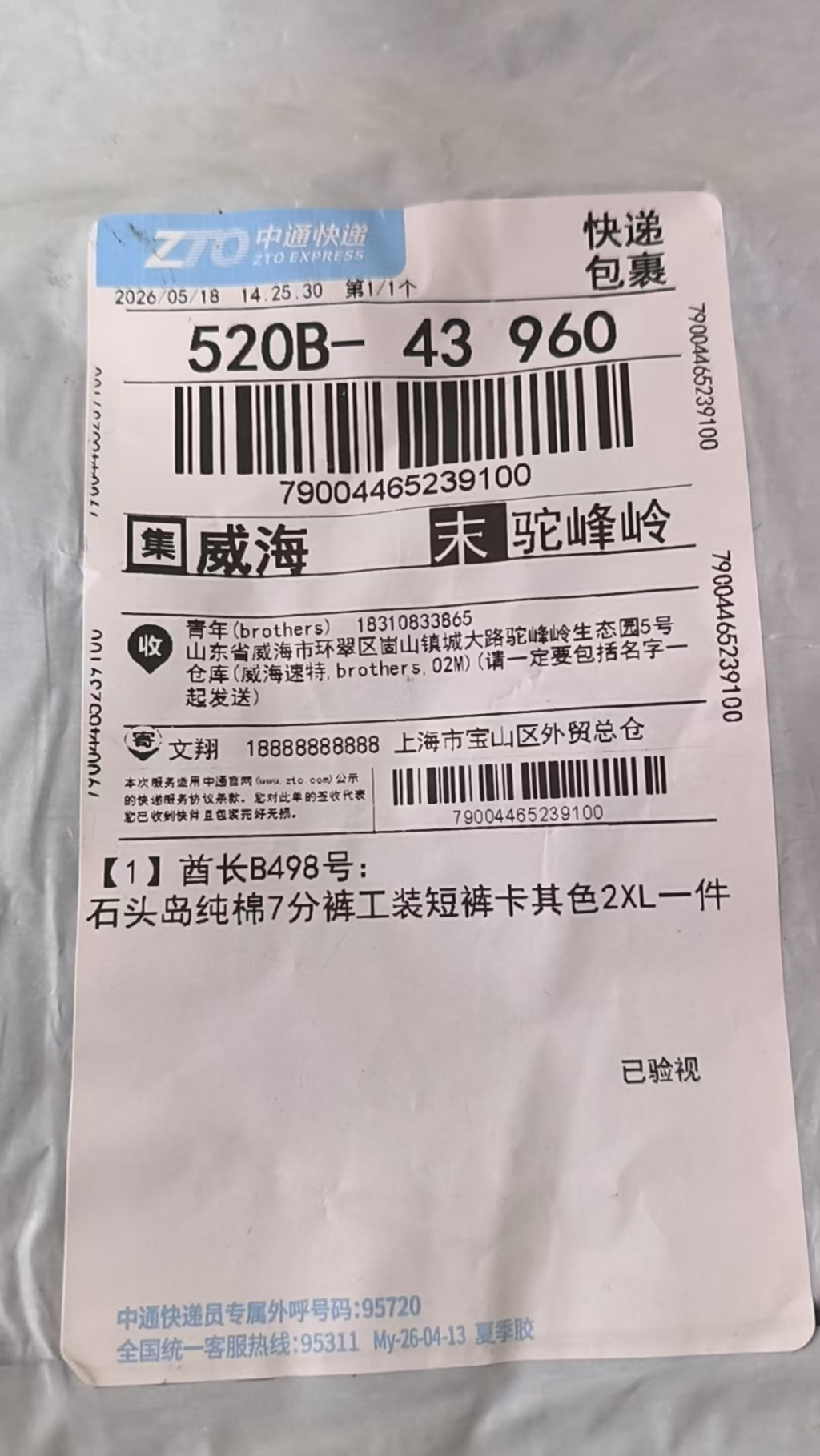 검수사진